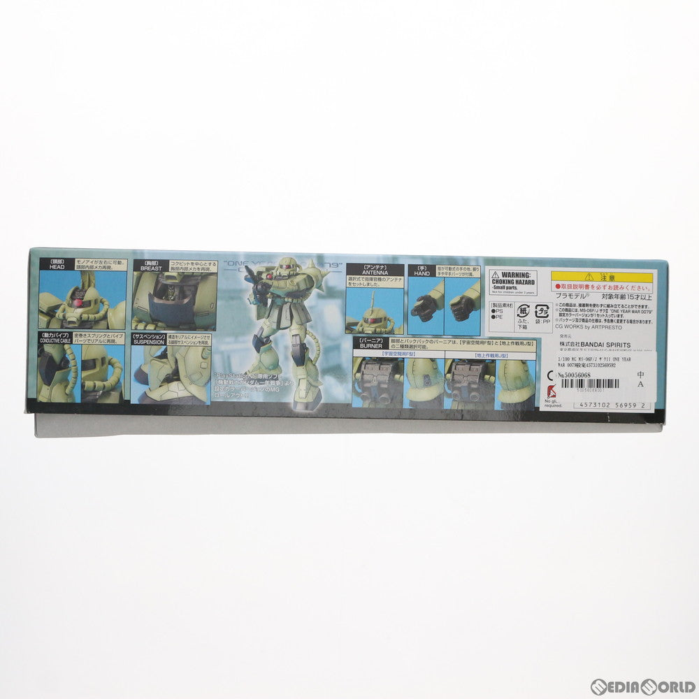 【中古即納】[PTM] MG 1/100 MS-06F/J ザクII ONE YEAR WAR 0079設定カラーVer. 機動戦士ガンダム 一年戦争 プラモデル(5056959) バンダイスピリッツ(20200531)