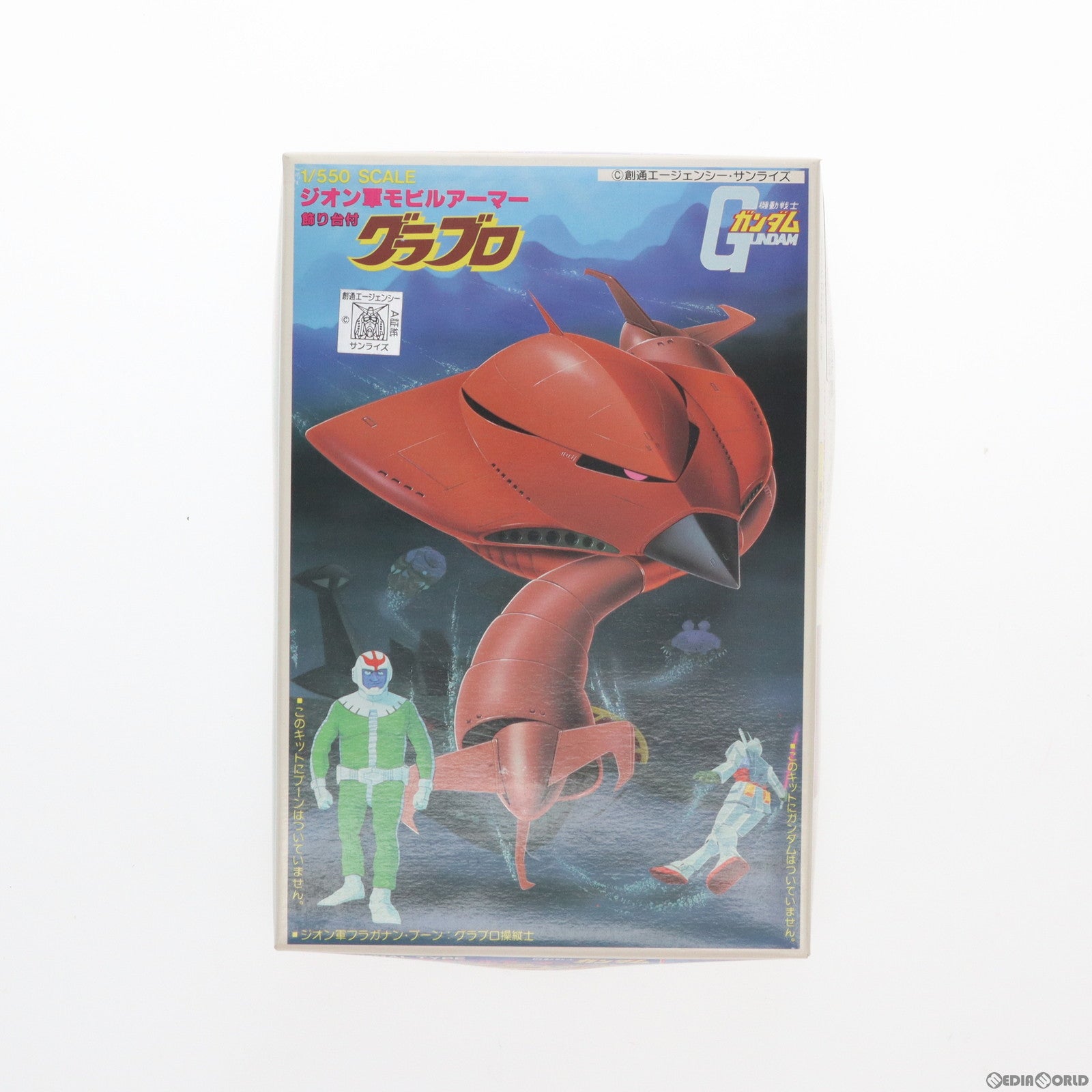 【中古即納】[PTM] 1/550 グラブロ 一年戦争モデル 機動戦士ガンダム プラモデル(0008670) バンダイ(19811031)