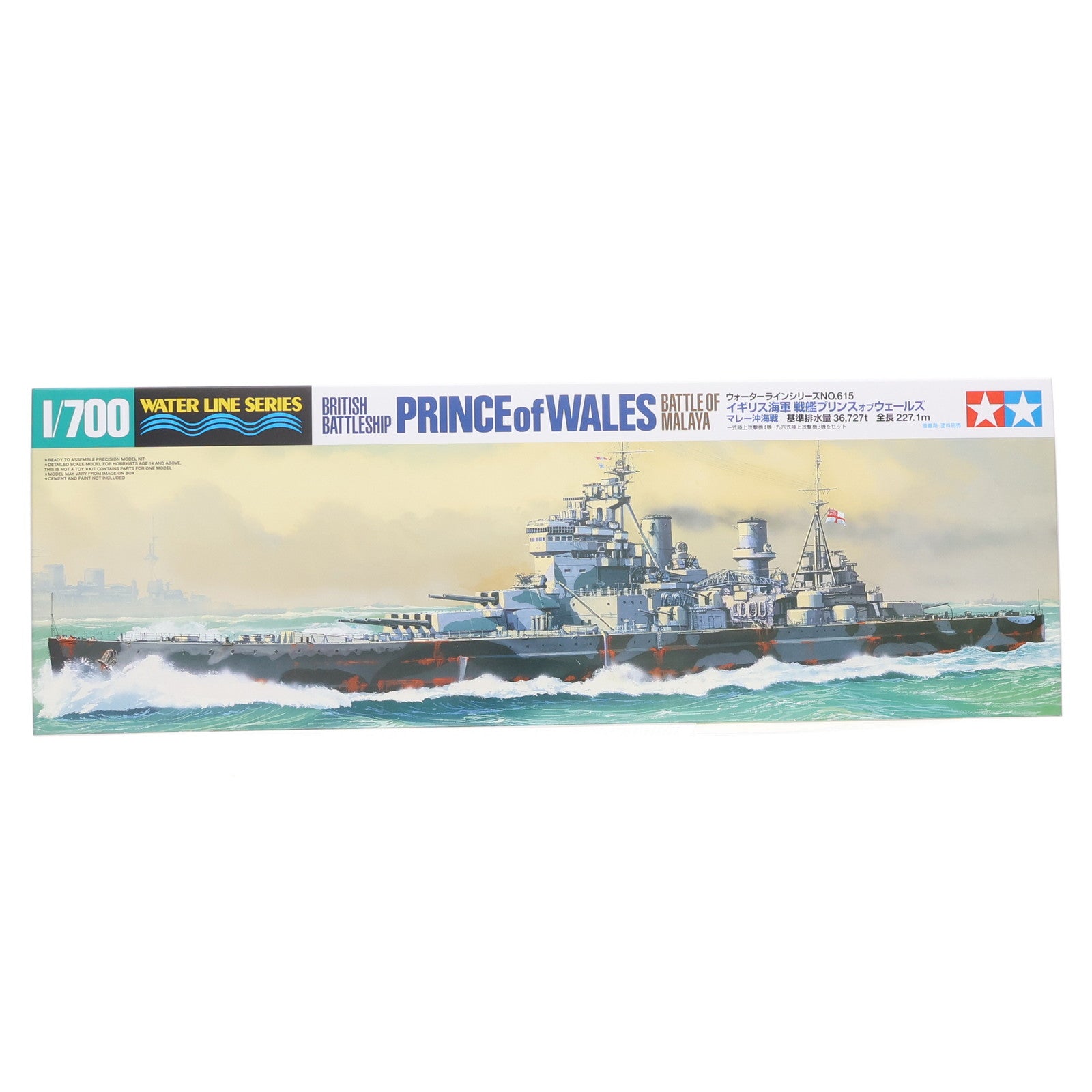 【中古即納】[PTM] ウォーターラインシリーズ No.615 1/700 イギリス海軍 戦艦プリンスオブウェールズ マレー沖海戦 プラモデル(31615) タミヤ(20111007)