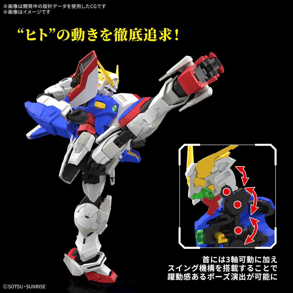 【中古即納】[PTM] RG 1/144 シャイニングガンダム 機動武闘伝Gガンダム プラモデル(5068558) バンダイスピリッツ(20250628)