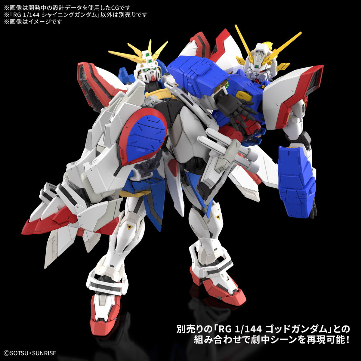 【中古即納】[PTM] RG 1/144 シャイニングガンダム 機動武闘伝Gガンダム プラモデル(5068558) バンダイスピリッツ(20250628)