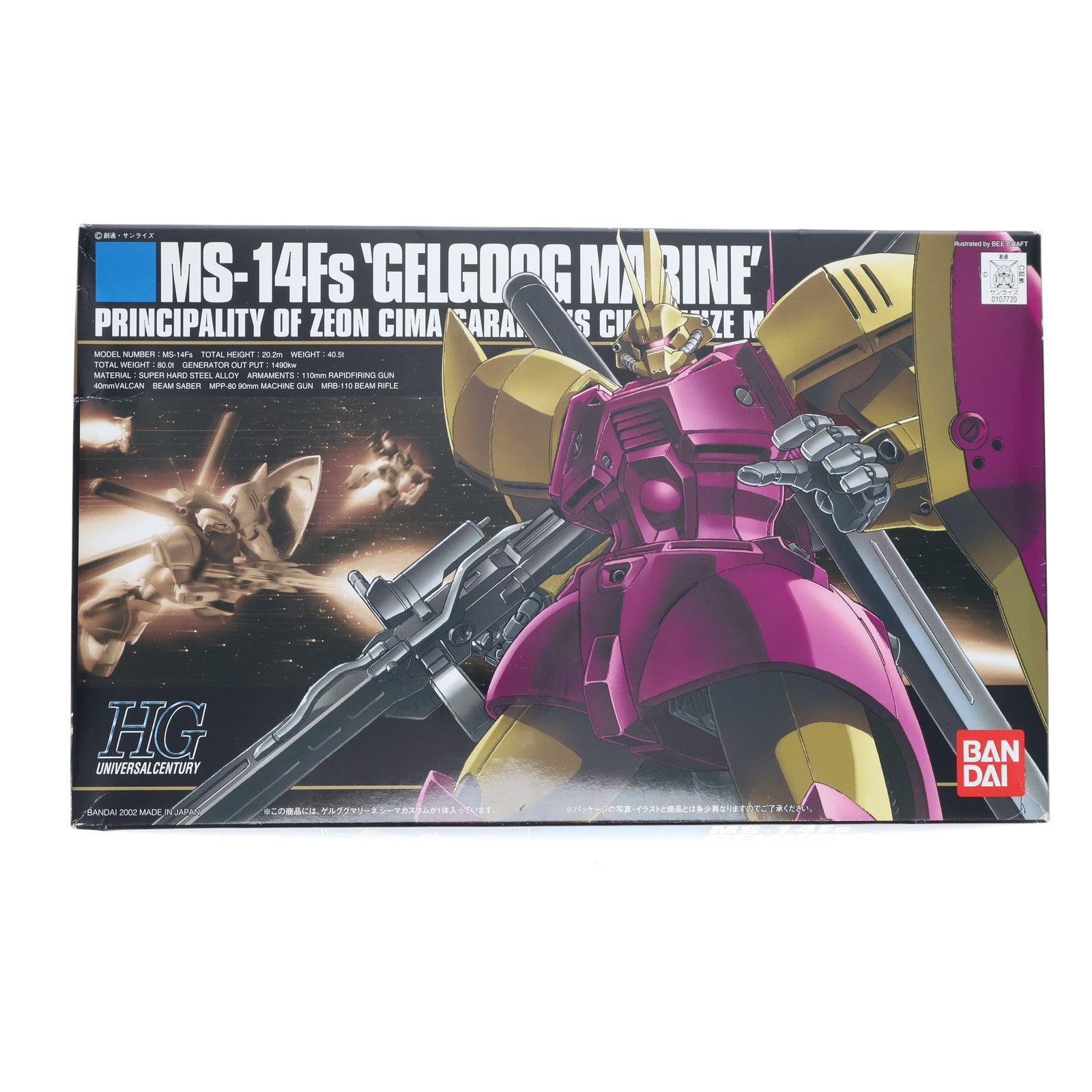 【中古即納】[PTM] HGUC 1/144 MS-14Fs ゲルググマリーネシーマカスタム 機動戦士ガンダム0083 STARDUST MEMORY(スターダストメモリー) プラモデル(0107720) バンダイ(20170728)