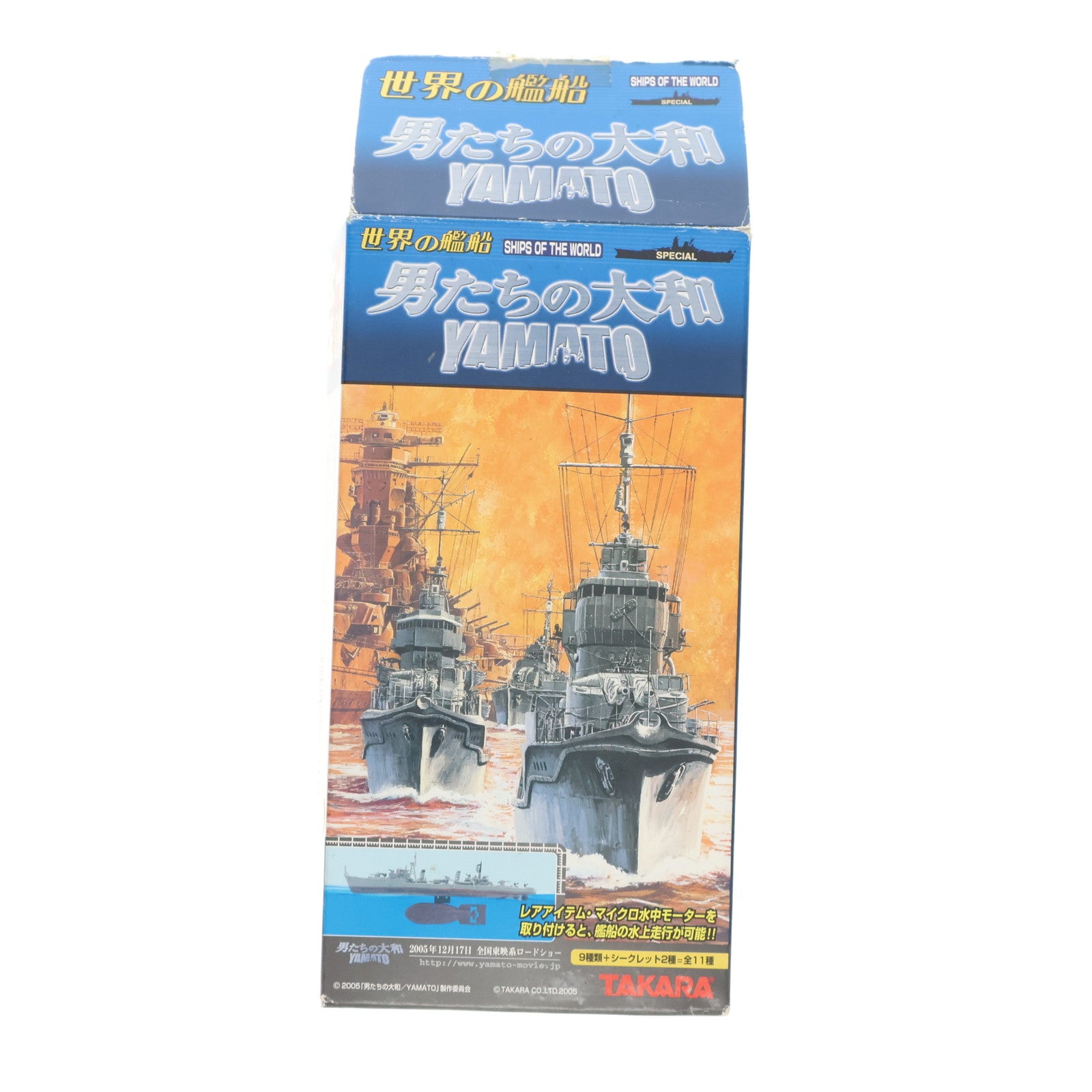 【中古即納】[PTM] (単品) 1/700 榧(1945年・日本) 世界の艦船 SPECIAL 男たちの大和 -YAMATO- プラモデル タカラ(20051231)
