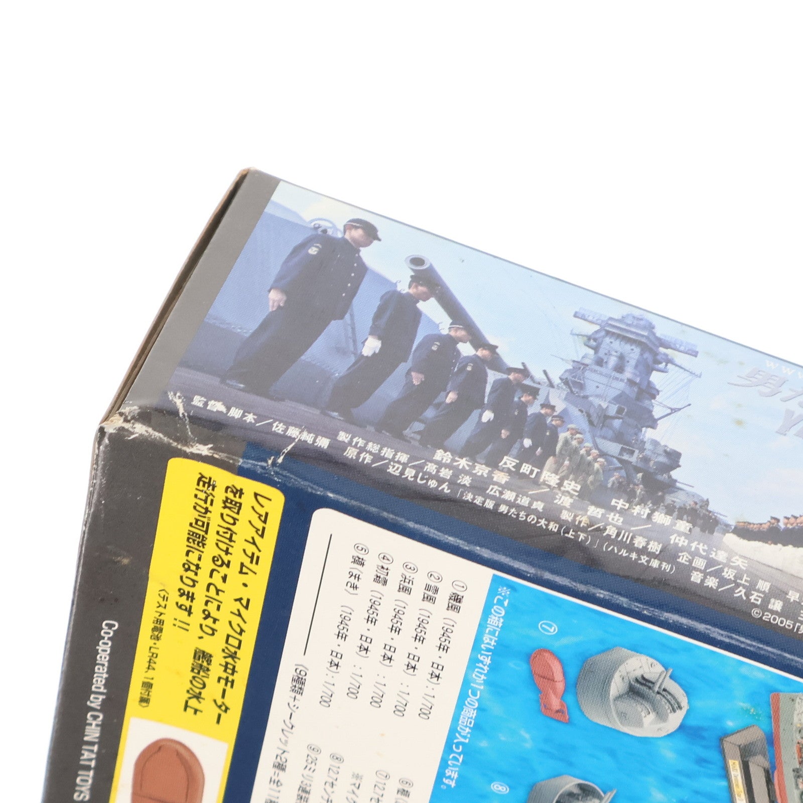 【中古即納】[PTM] (単品) 1/700 榧(1945年・日本) 世界の艦船 SPECIAL 男たちの大和 -YAMATO- プラモデル タカラ(20051231)