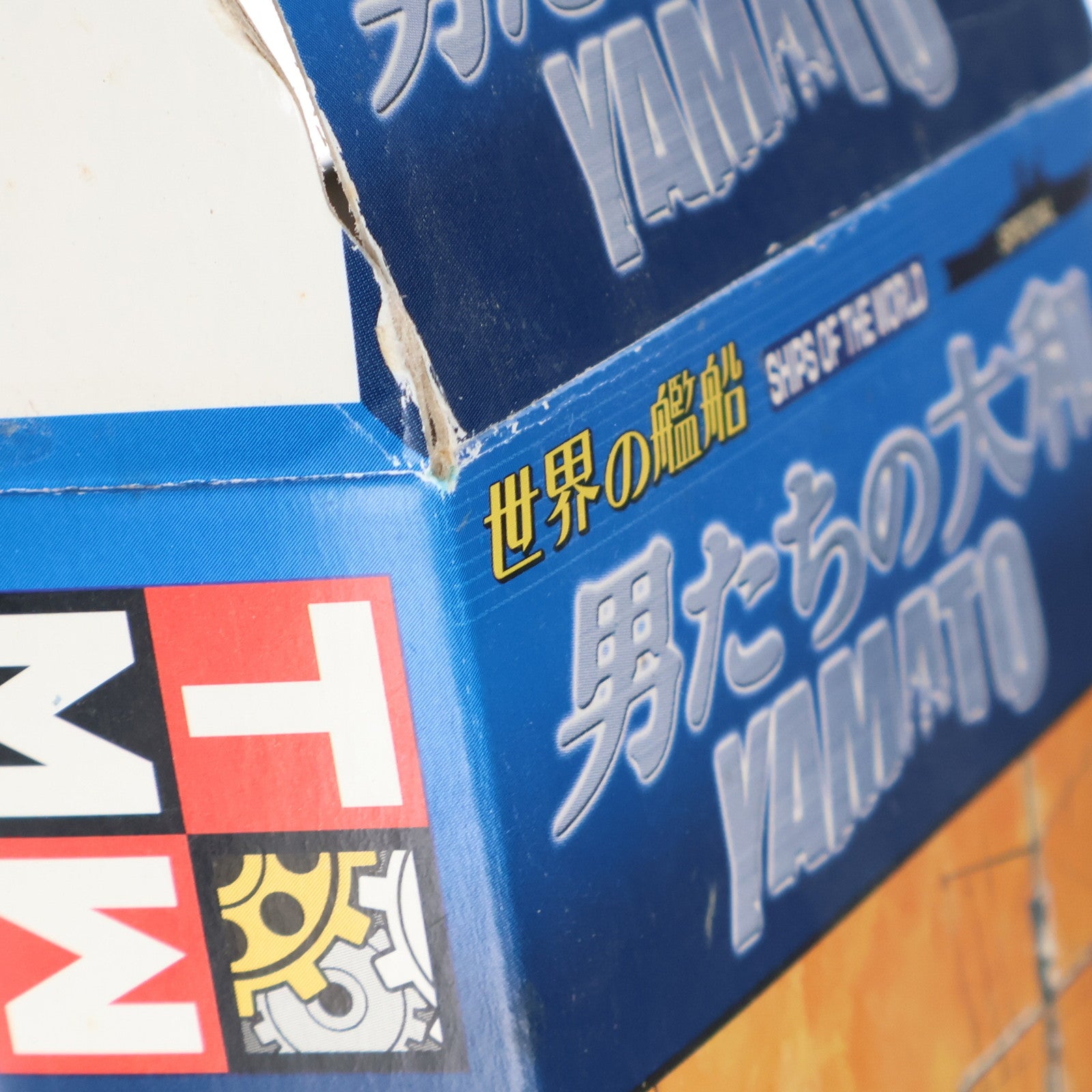 【中古即納】[PTM] (単品) 1/700 榧(1945年・日本) 世界の艦船 SPECIAL 男たちの大和 -YAMATO- プラモデル タカラ(20051231)