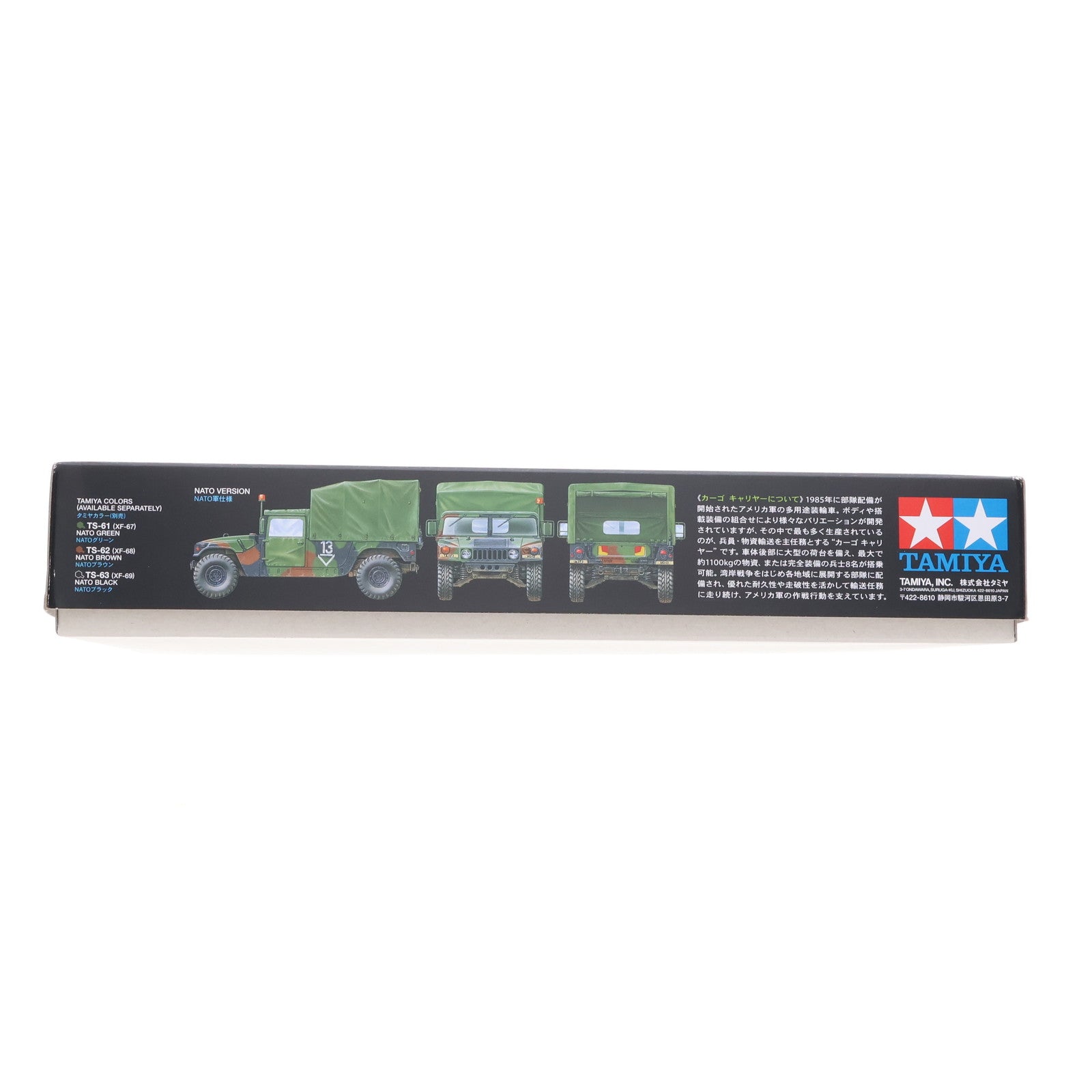 【中古即納】[PTM] ミリタリーミニチュアシリーズ No.63 1/48 アメリカ現用多用途装輪車 カーゴキャリヤー ディスプレイモデル プラモデル(32563) タミヤ(20091031)