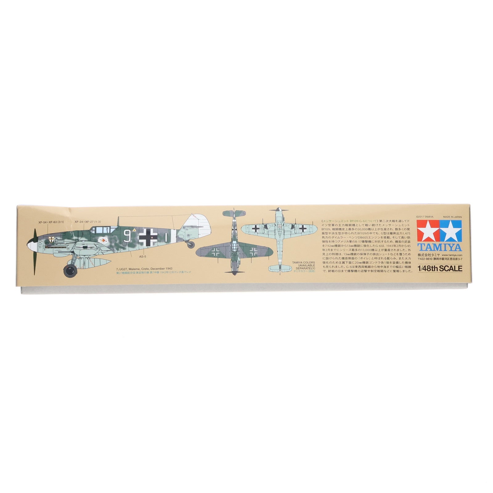 【中古即納】[PTM] 傑作機シリーズ No.117 1/48 メッサーシュミット Bf109 G-6 ディスプレイモデル プラモデル(61117) タミヤ(20180217)