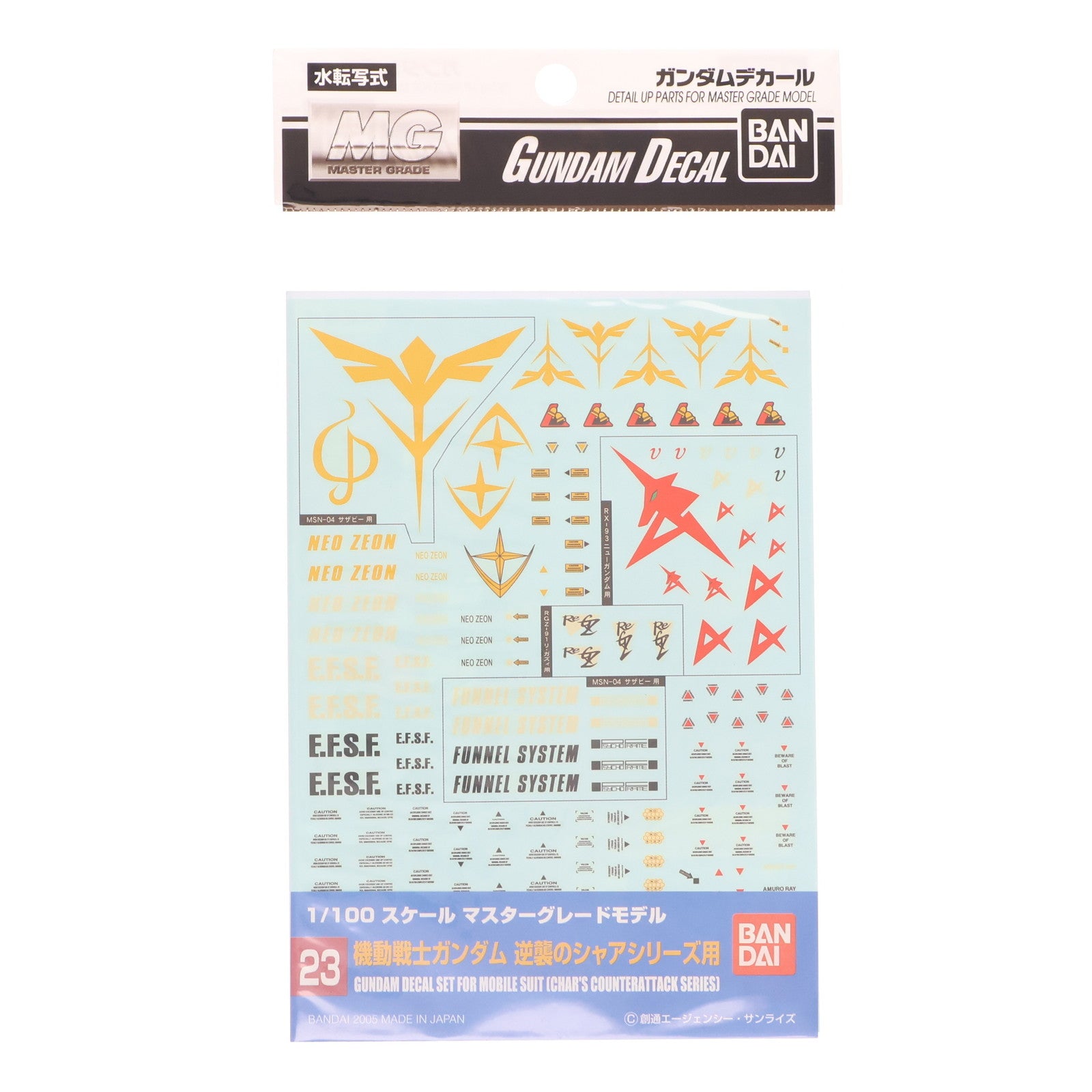 【中古即納】[PTM] ガンダムデカール No.23 MG 1/100 機動戦士ガンダム 逆襲のシャアシリーズ用 プラモデル用アクセサリ バンダイ(20161217)