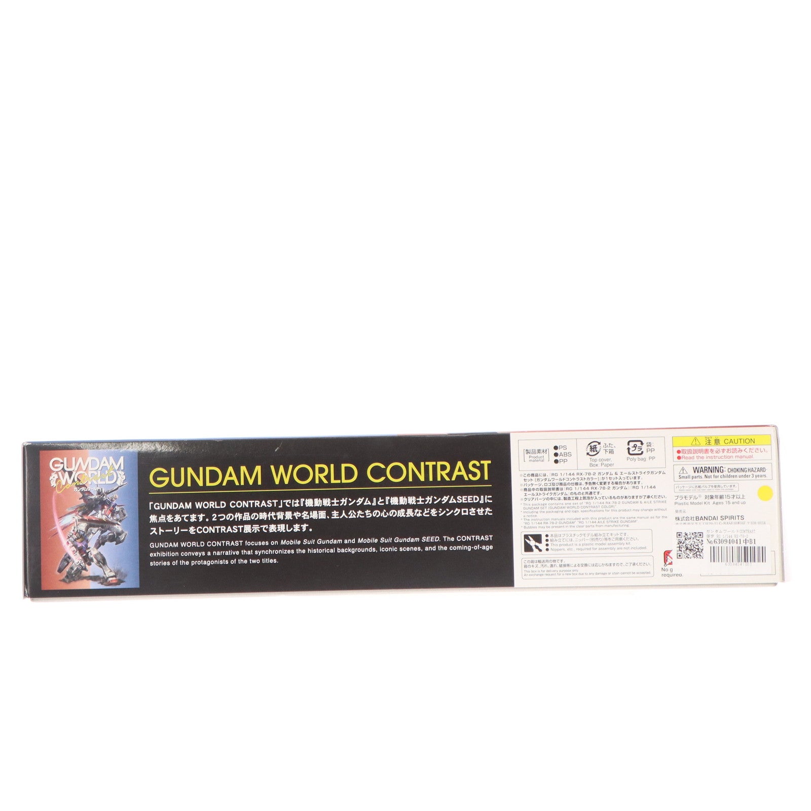 【中古即納】[PTM] ガンダムワールドCONTRAST限定 RG 1/144 RX-78-2 ガンダム & GAT-X105 エールストライクガンダムセット ガンダムワールドコントラストカラー(2機セット) 機動戦士ガンダムSEED(シード) プラモデル(5062958) バンダイスピリッツ(20211224)