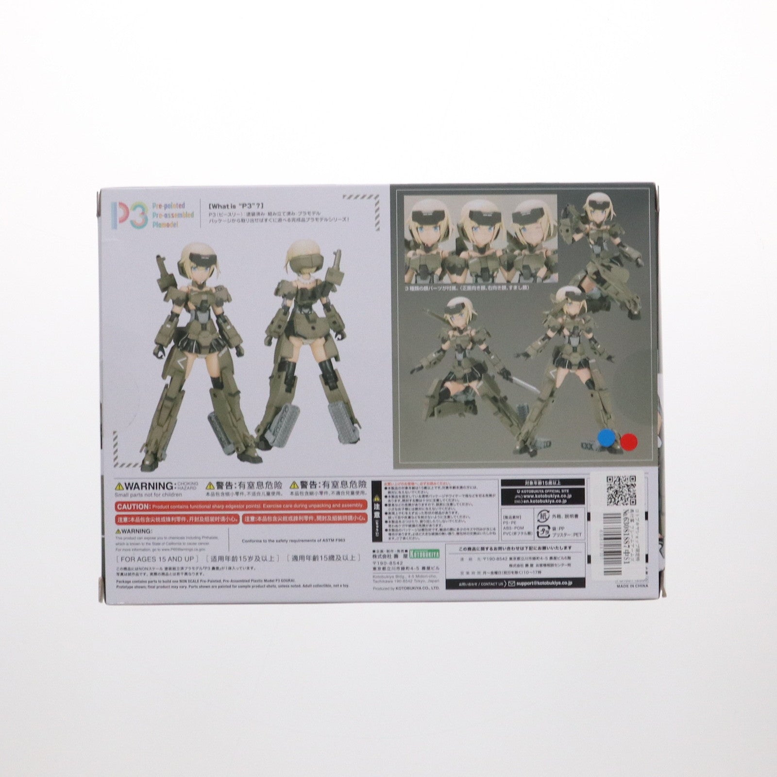 【中古即納】[PTM] コトブキヤショップ限定特典付属 フレームアームズ・ガール P3 轟雷(ごうらい) プラモデル(FG163) コトブキヤ(20250430)