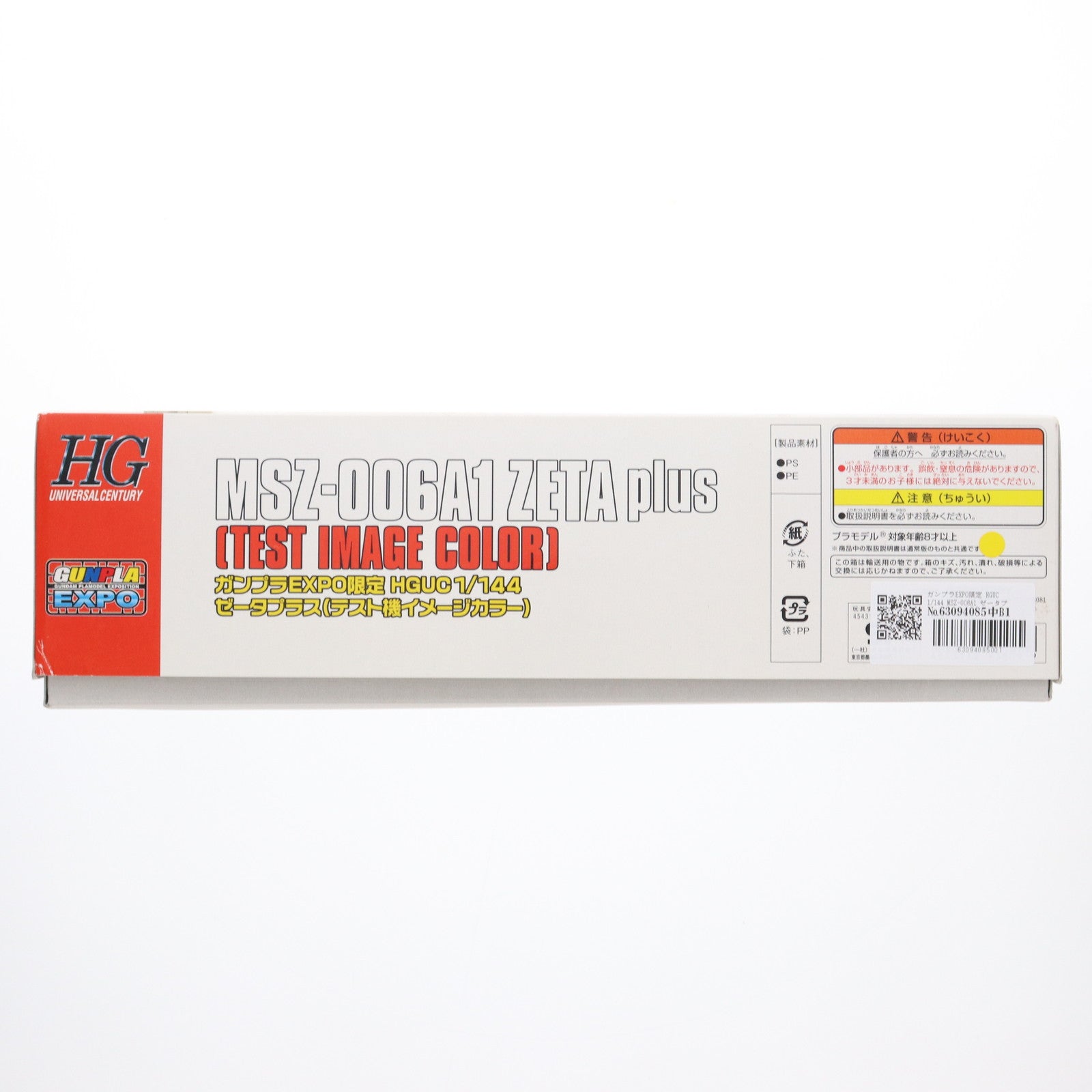 【中古即納】[PTM] ガンプラEXPO限定 HGUC 1/144 MSZ-006A1 ゼータプラス(テスト機イメージカラー) ガンダム・センチネル プラモデル バンダイ(20141121)