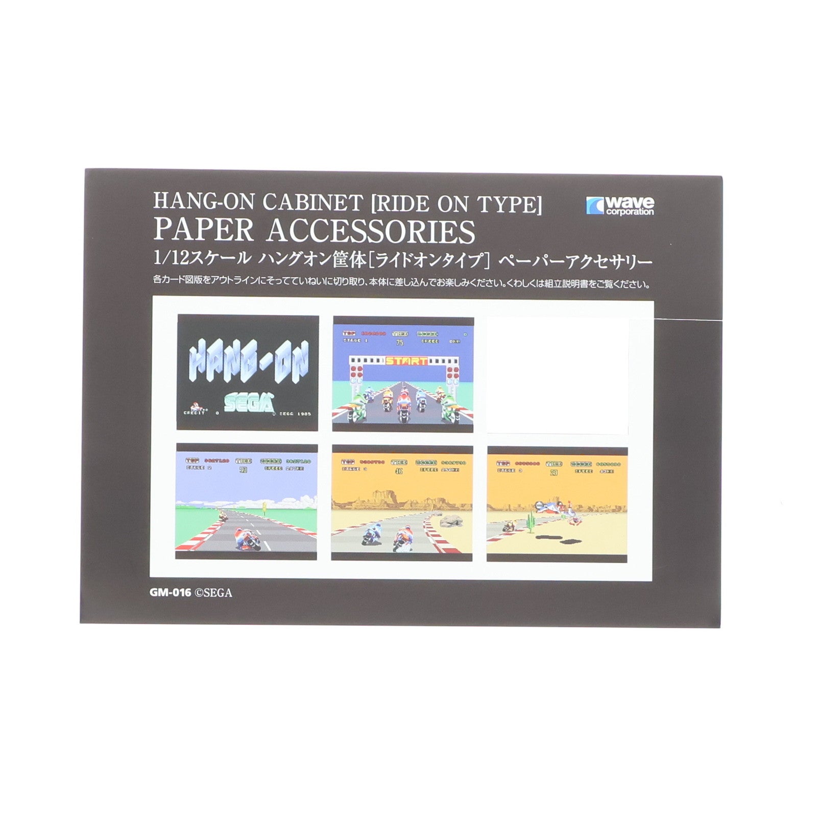 【中古即納】[PTM] メモリアルゲームコレクション 1/12 ハングオン筐体 ライドオンタイプ プラモデル(GM-016) ウェーブ(WAVE)(20150531)