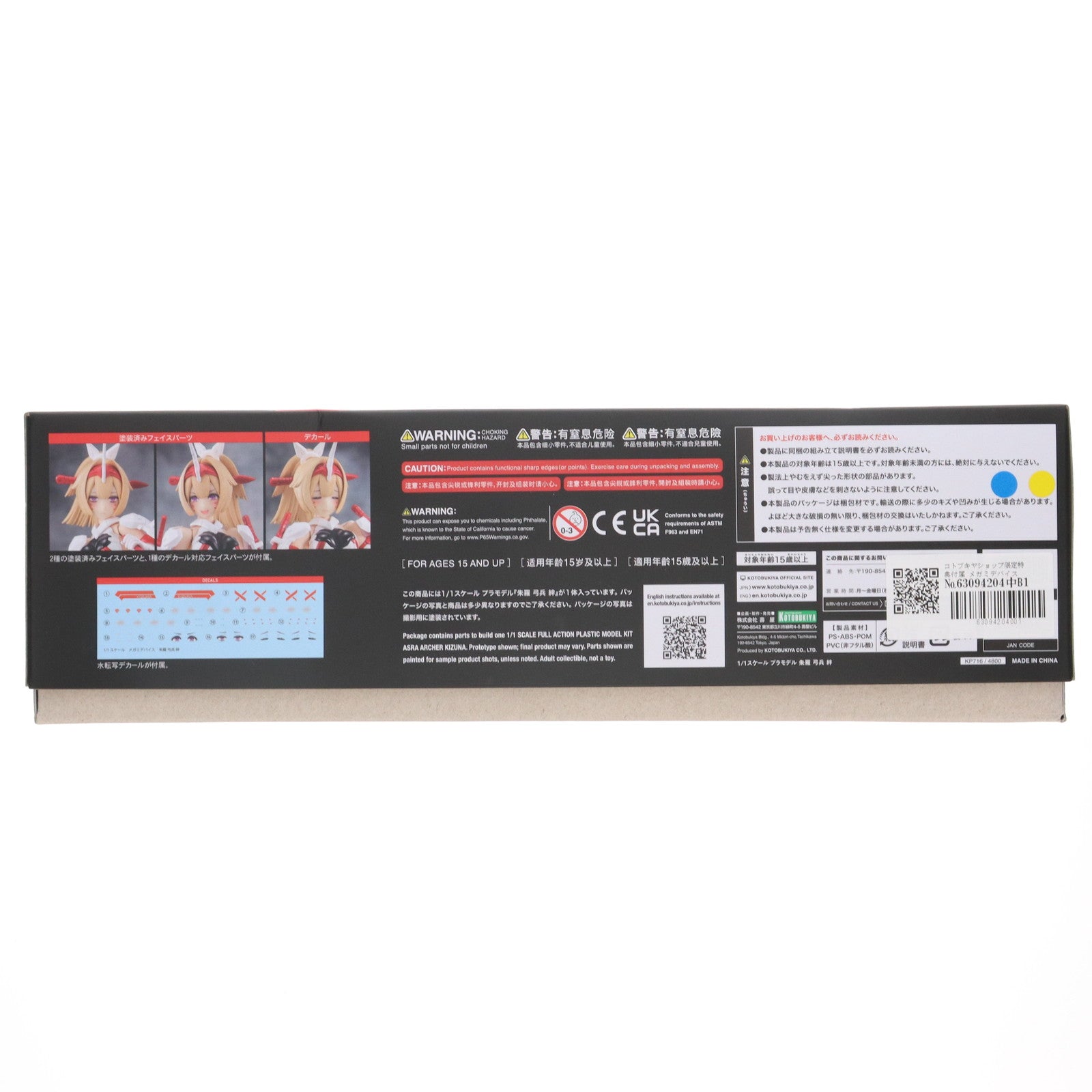 【中古即納】[PTM] コトブキヤショップ限定特典付属 メガミデバイス 1/1 朱羅 弓兵 絆(アスラ キュウヘイ キズナ) プラモデル(KP716) コトブキヤ(20240825)