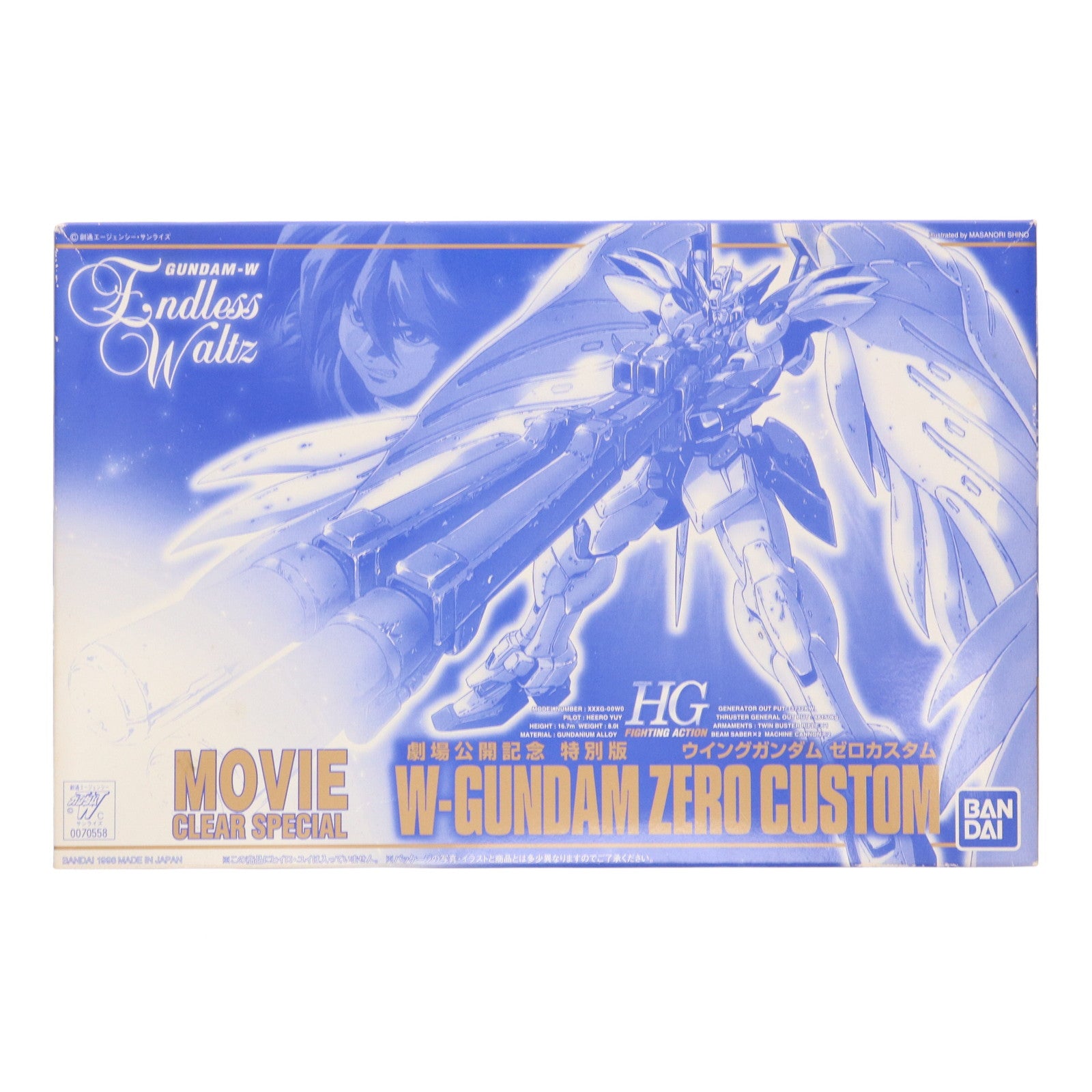 【中古即納】[PTM] HG 1/144 EW-01 XXXG-00W0 ウイングガンダム ゼロカスタム MOVIE CLEAR SPECIAL 劇場公開記念特別版 新機動戦記ガンダムW Endless Waltz プラモデル(0070558) バンダイ(19980831)