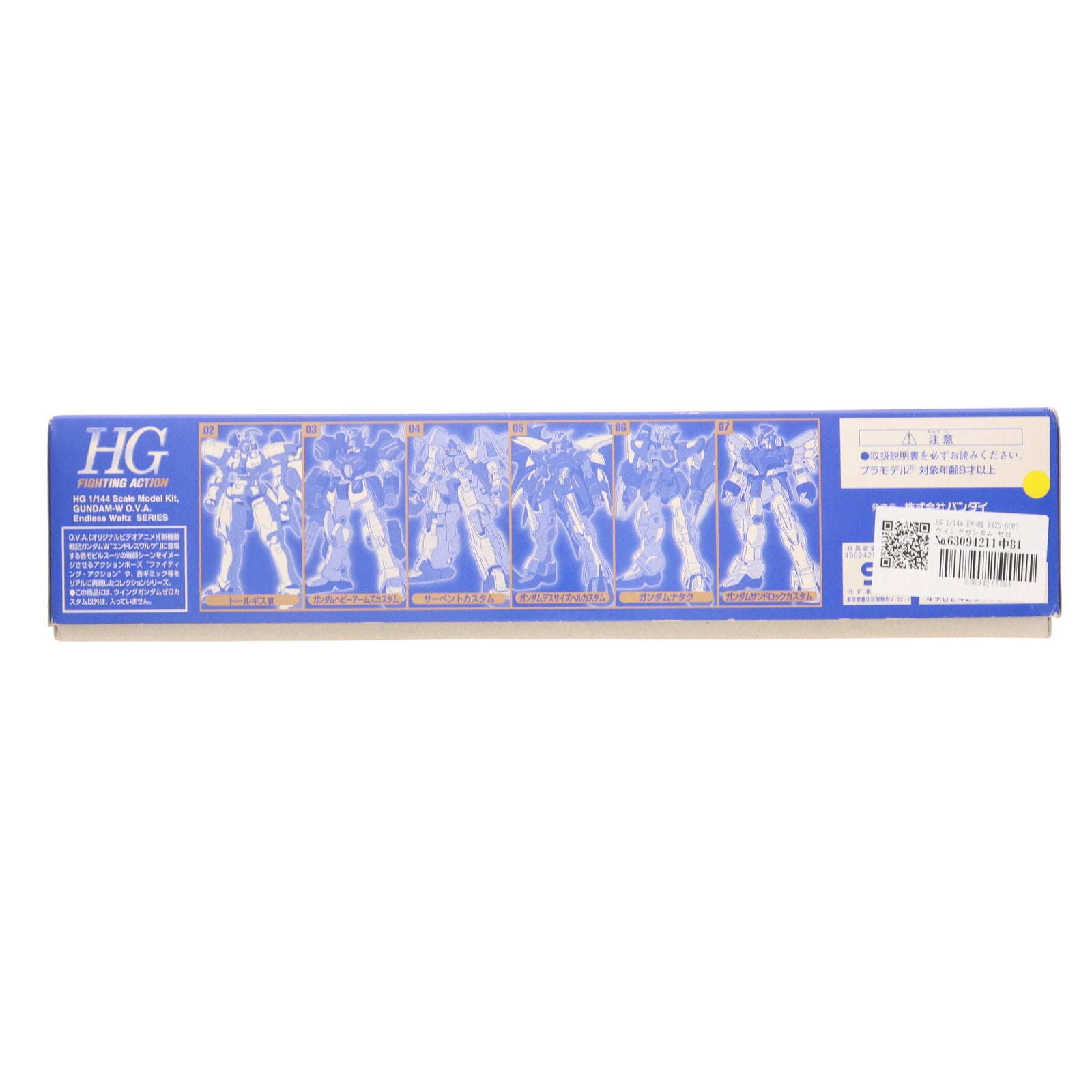 【中古即納】[PTM] HG 1/144 EW-01 XXXG-00W0 ウイングガンダム ゼロカスタム MOVIE CLEAR SPECIAL 劇場公開記念特別版 新機動戦記ガンダムW Endless Waltz プラモデル(0070558) バンダイ(19980831)