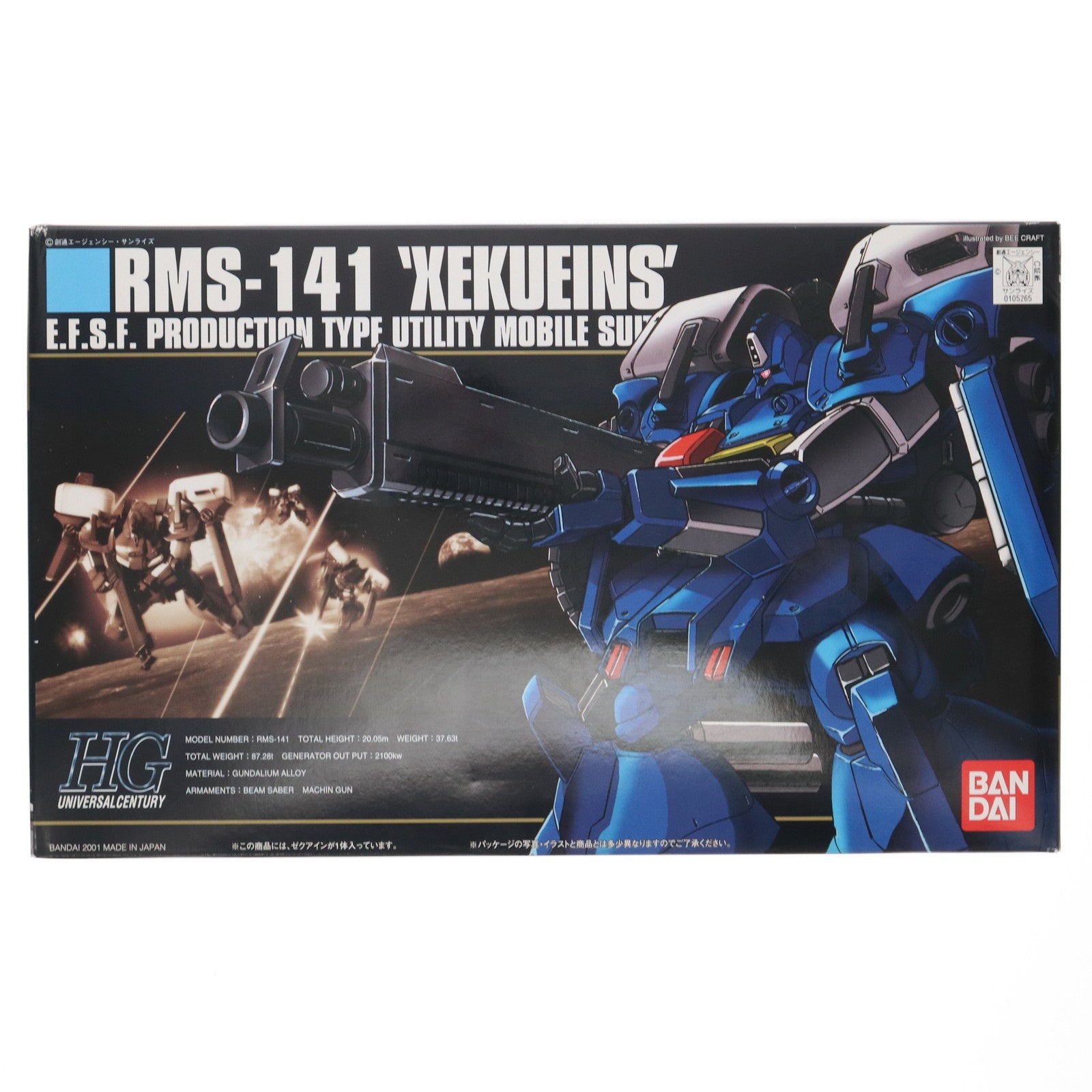 【中古即納】[PTM] HGUC 1/144 RMS-141 ゼクアイン ガンダム・センチネル プラモデル バンダイ(20170526)