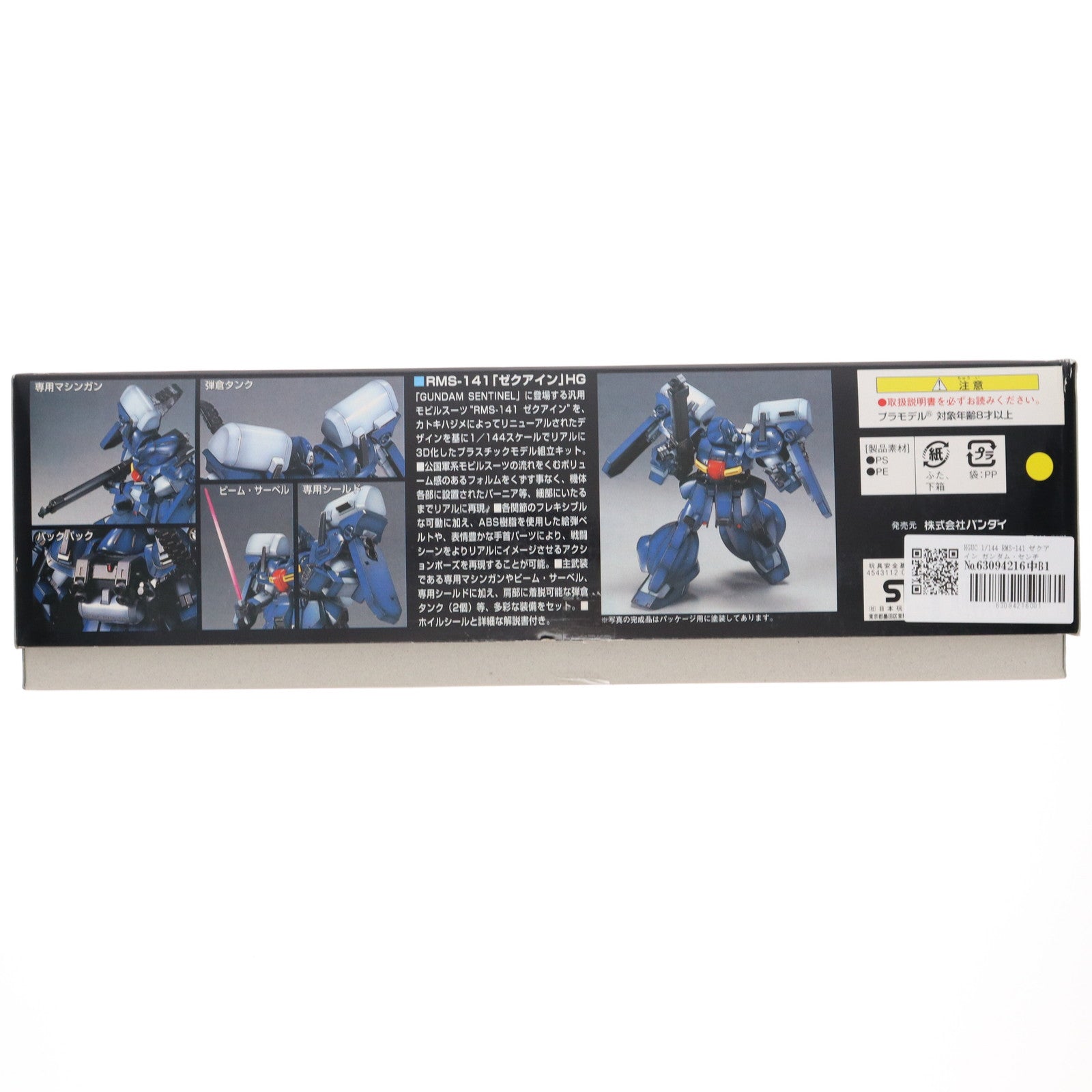 【中古即納】[PTM] HGUC 1/144 RMS-141 ゼクアイン ガンダム・センチネル プラモデル バンダイ(20170526)