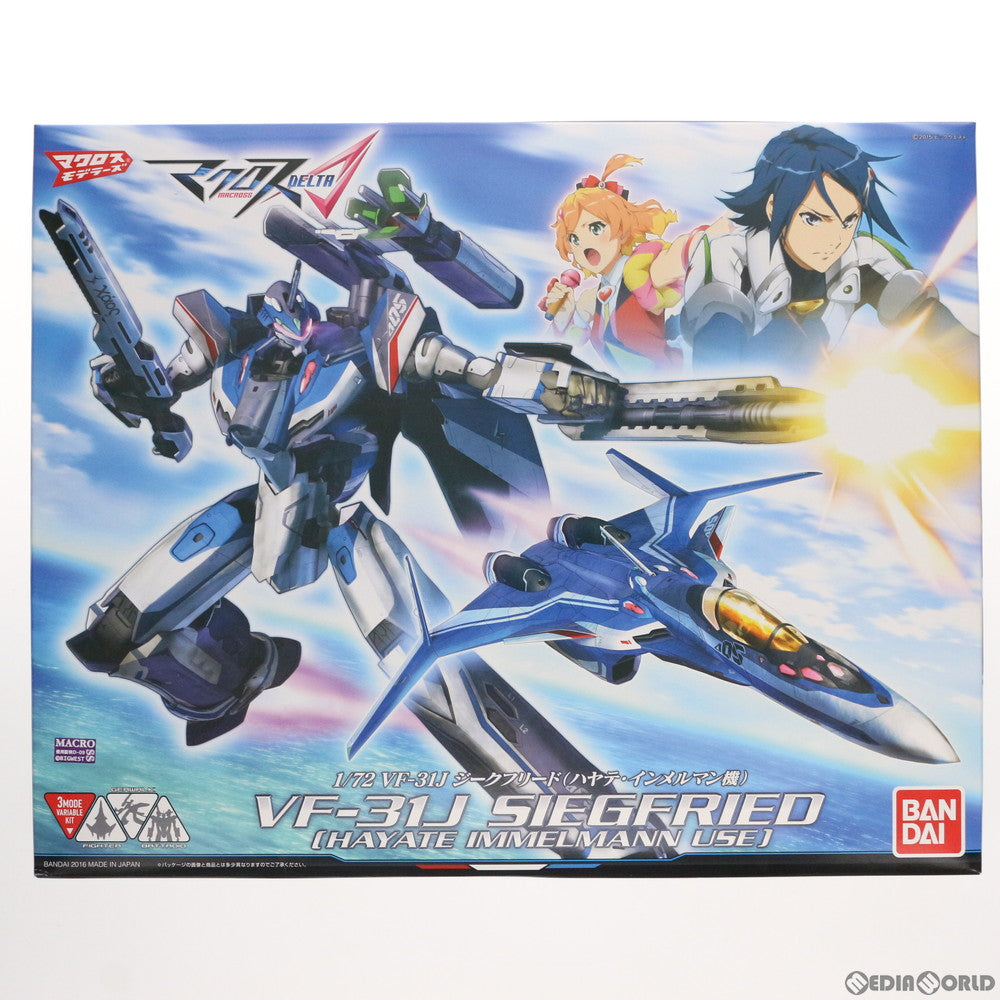 【中古即納】[PTM] 1/72 VF-31J ジークフリード(ハヤテ・インメルマン機) マクロスΔ(デルタ) プラモデル(0206327) バンダイ(20180713)