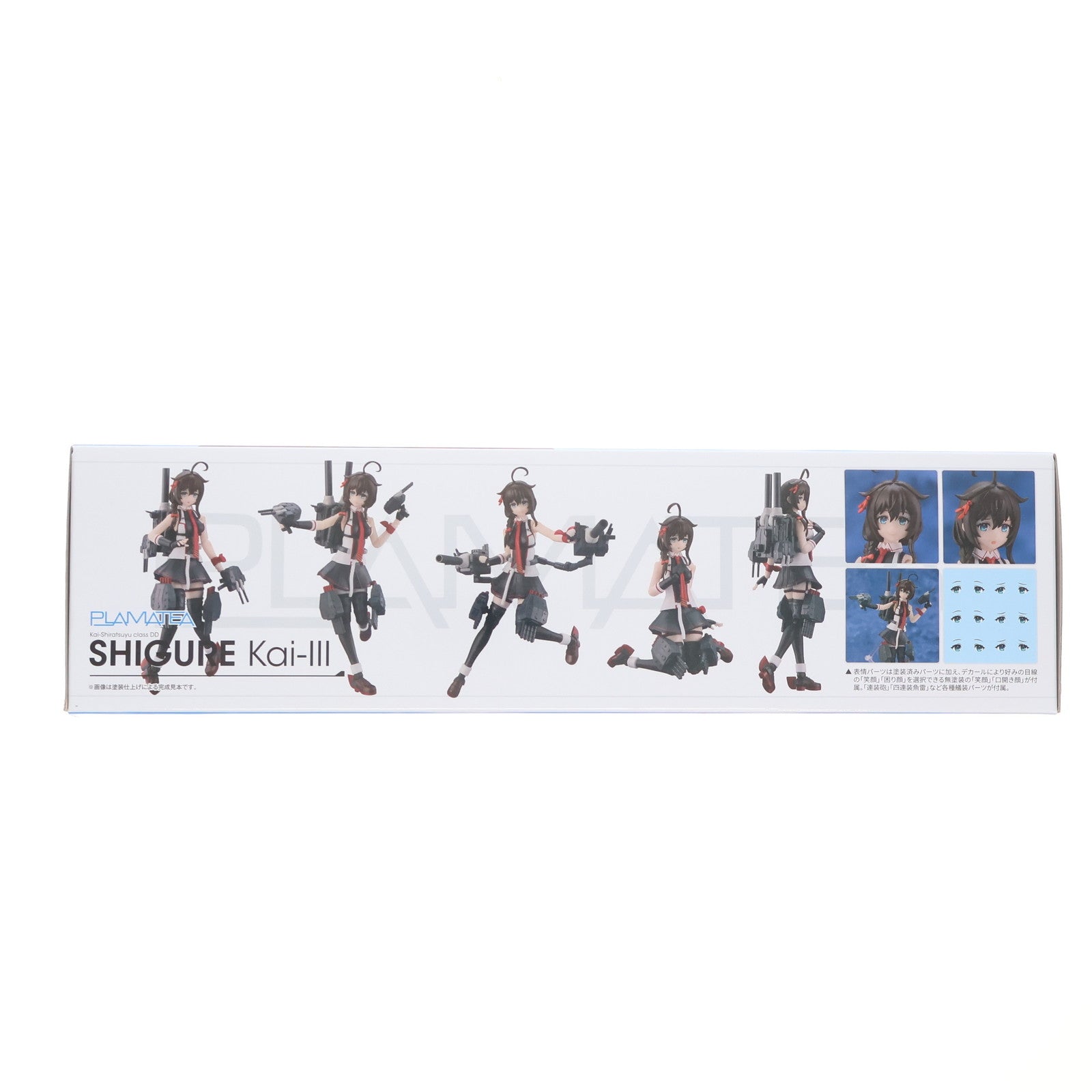 【中古即納】[PTM] PLAMATEA(プラマテア) 時雨改三(しぐれかいさん) 艦隊これくしょん -艦これ- プラモデル グッドスマイルカンパニー(20250219)