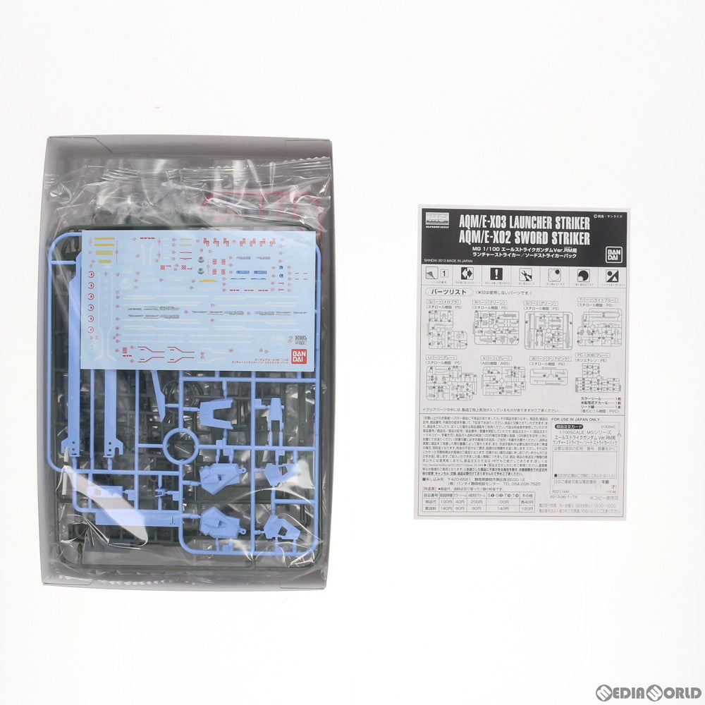 【中古即納】[PTM] プレミアムバンダイ限定 MG 1/100 エールストライクガンダム Ver.RM用 ランチャーストライカー/ソードストライカーパック 機動戦士ガンダムSEED(シード) プラモデル用アクセサリ(0183640) バンダイ(20130630)