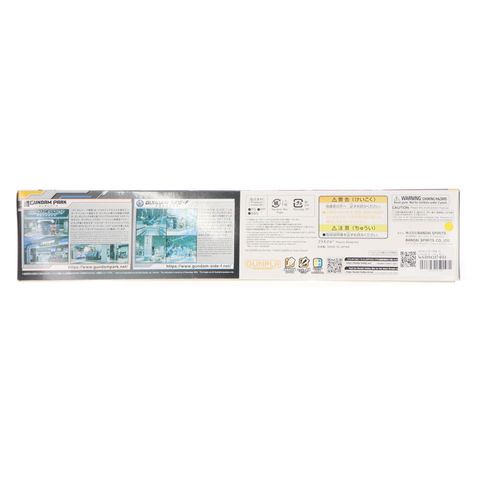 【中古即納】[PTM] GUNDAM SIDE-F限定 RG 1/144 RX-93 νガンダム(ファーストロットカラーVer.) 機動戦士ガンダム 逆襲のシャア プラモデル(5062935) バンダイスピリッツ(20231222)