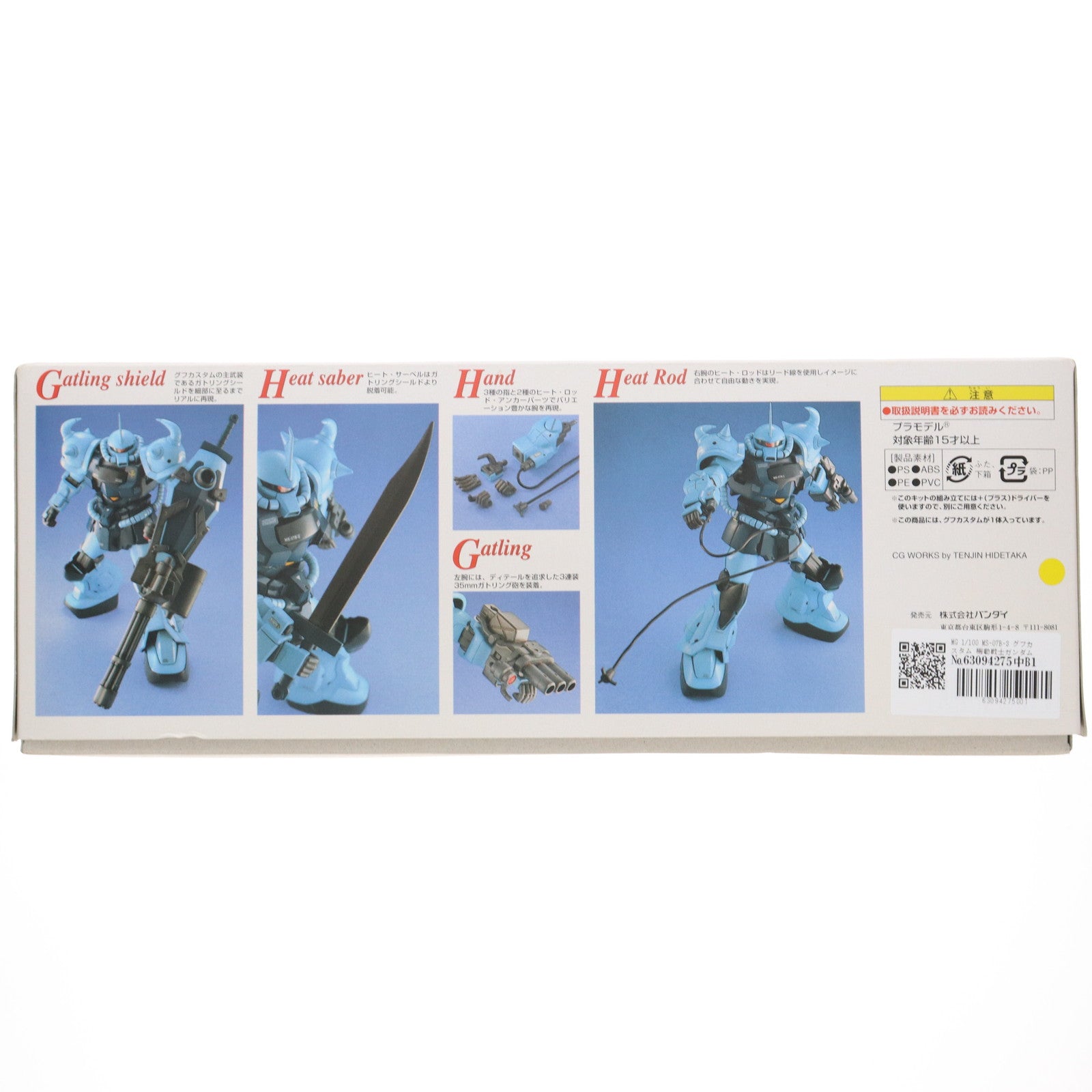 【中古即納】[PTM] MG 1/100 MS-07B-3 グフカスタム 機動戦士ガンダム 第08MS小隊 プラモデル(0100567) バンダイ(20081231)