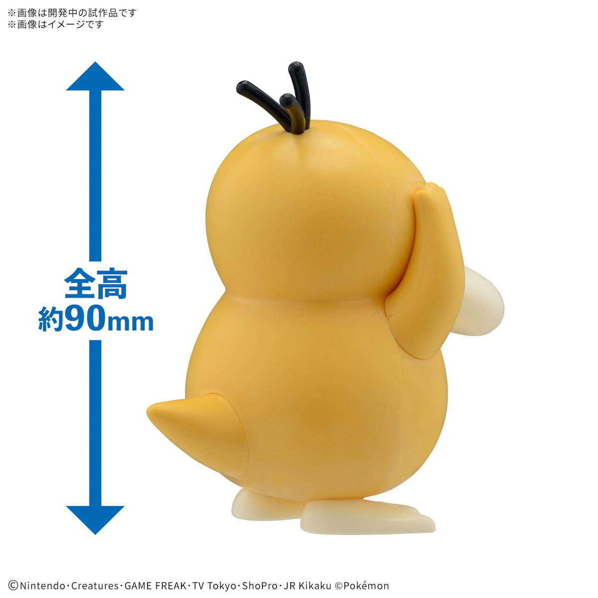 【中古即納】[PTM] ポケモンプラモコレクション クイック!! No.21 コダック ポケットモンスター プラモデル(5068329) バンダイスピリッツ(20250125)