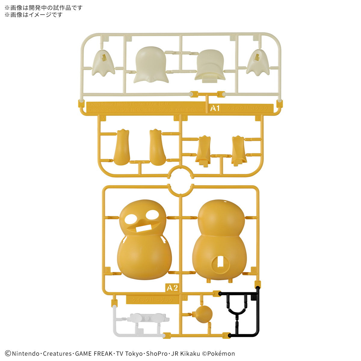 【中古即納】[PTM] ポケモンプラモコレクション クイック!! No.21 コダック ポケットモンスター プラモデル(5068329) バンダイスピリッツ(20250125)