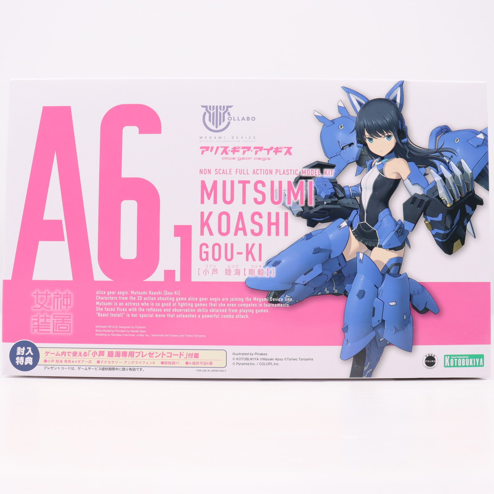 【中古即納】[PTM] メガミデバイス 小芦睦海【剛毅】(こあしむつみ ごうき) アリス・ギア・アイギス プラモデル(KP660) コトブキヤ(20230729)