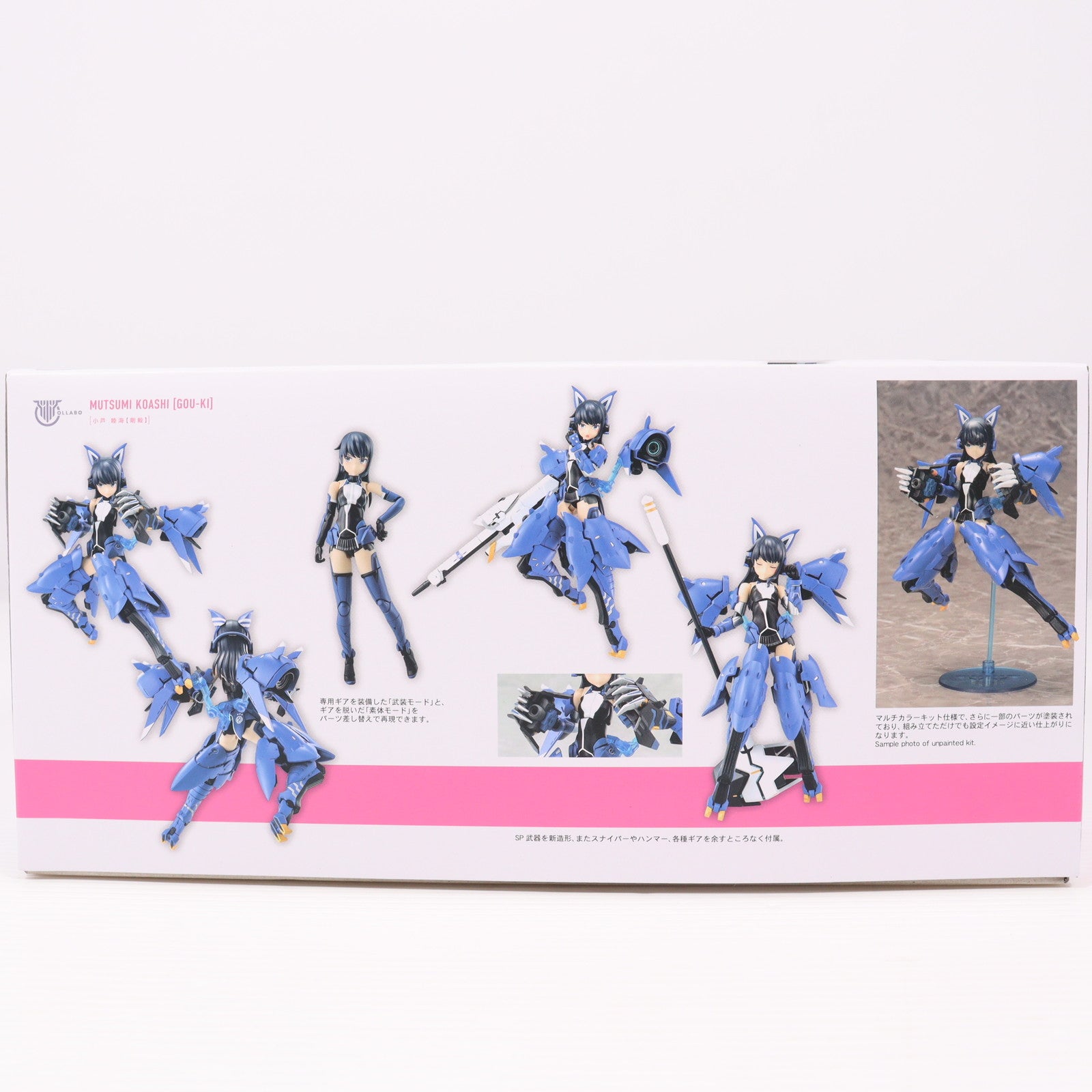 【中古即納】[PTM] メガミデバイス 小芦睦海【剛毅】(こあしむつみ ごうき) アリス・ギア・アイギス プラモデル(KP660) コトブキヤ(20230729)