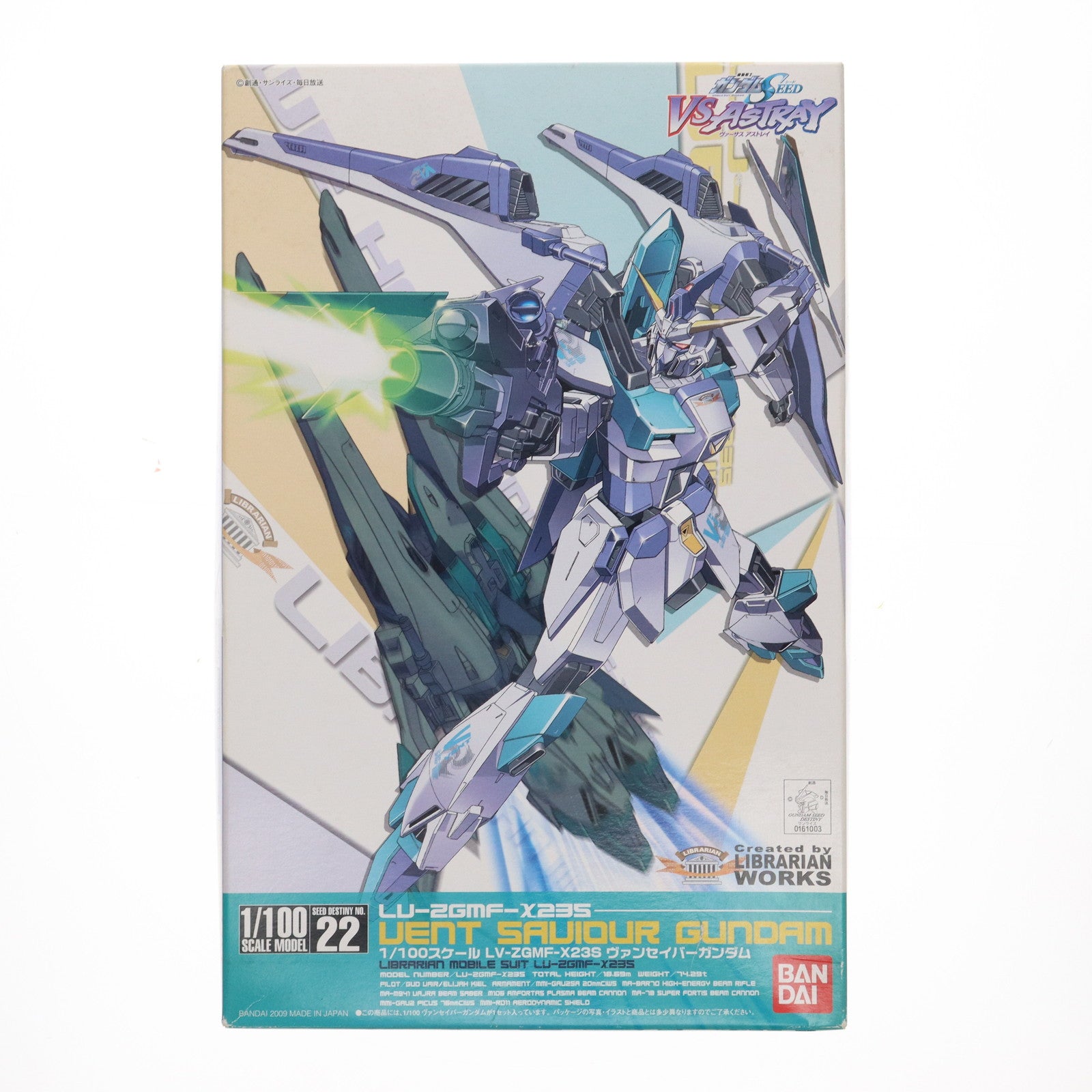 【中古即納】[PTM] 1/100 LV-ZGMF-X23S ヴァンセイバーガンダム 機動戦士ガンダムSEED VS ASTRAY(シード ヴァーサス アストレイ) シリーズNo.22 プラモデル(0161003) バンダイ(20170217)
