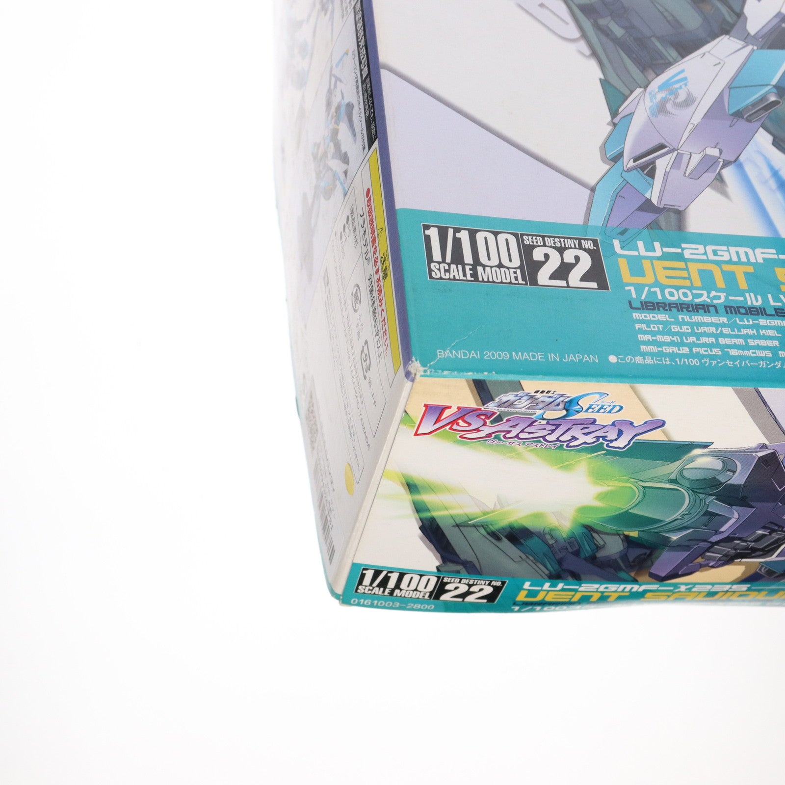 【中古即納】[PTM] 1/100 LV-ZGMF-X23S ヴァンセイバーガンダム 機動戦士ガンダムSEED VS ASTRAY(シード ヴァーサス アストレイ) シリーズNo.22 プラモデル(0161003) バンダイ(20170217)