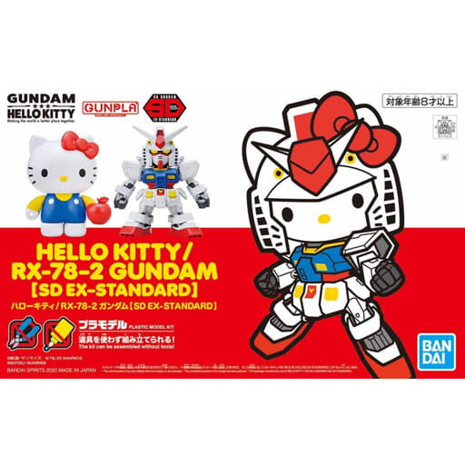 【中古即納】[PTM] (再販) SD EX-STANDARD ハローキティ / RX-78-2 ガンダム 機動戦士ガンダム×ハローキティ プラモデル(5058924) バンダイスピリッツ(20240831)