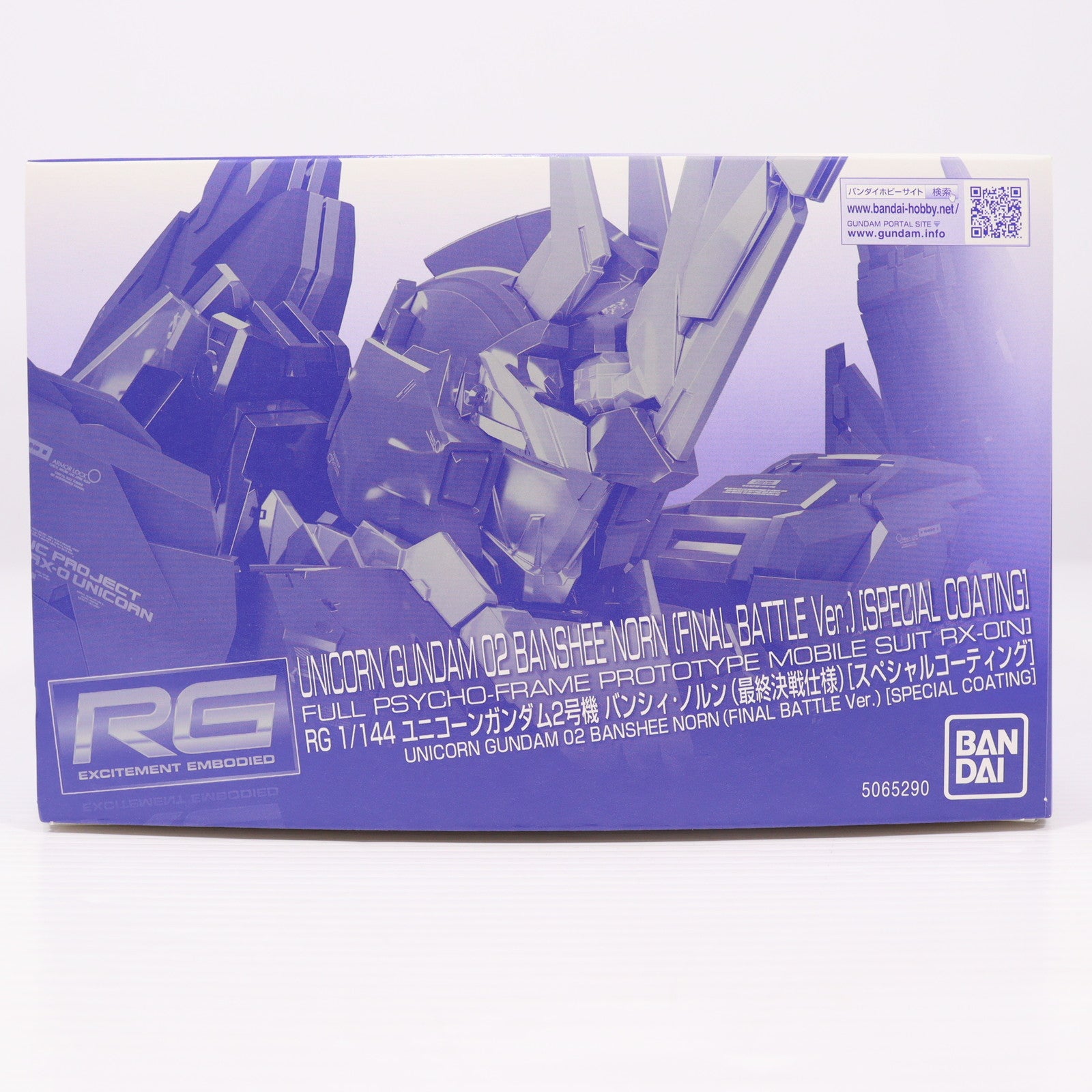 【中古即納】[PTM] プレミアムバンダイ限定 RG 1/144 ユニコーンガンダム2号機 バンシィ・ノルン (最終決戦仕様) [スペシャルコーティング] 機動戦士ガンダムUC(ユニコーン) プラモデル(5065290) バンダイスピリッツ(20250220)