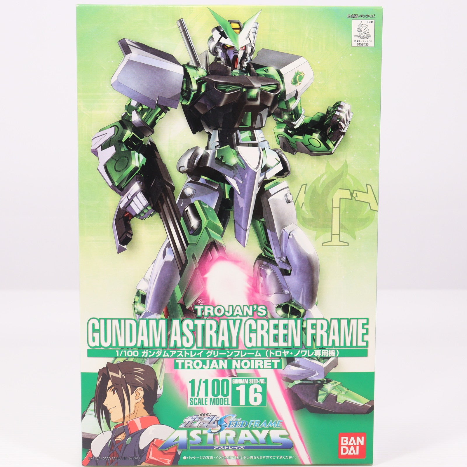 【中古即納】[PTM] 1/100 ガンダムアストレイ グリーンフレーム 機動戦士ガンダムSEED DESTINY(シード デスティニー) プラモデル バンダイ(20090320)