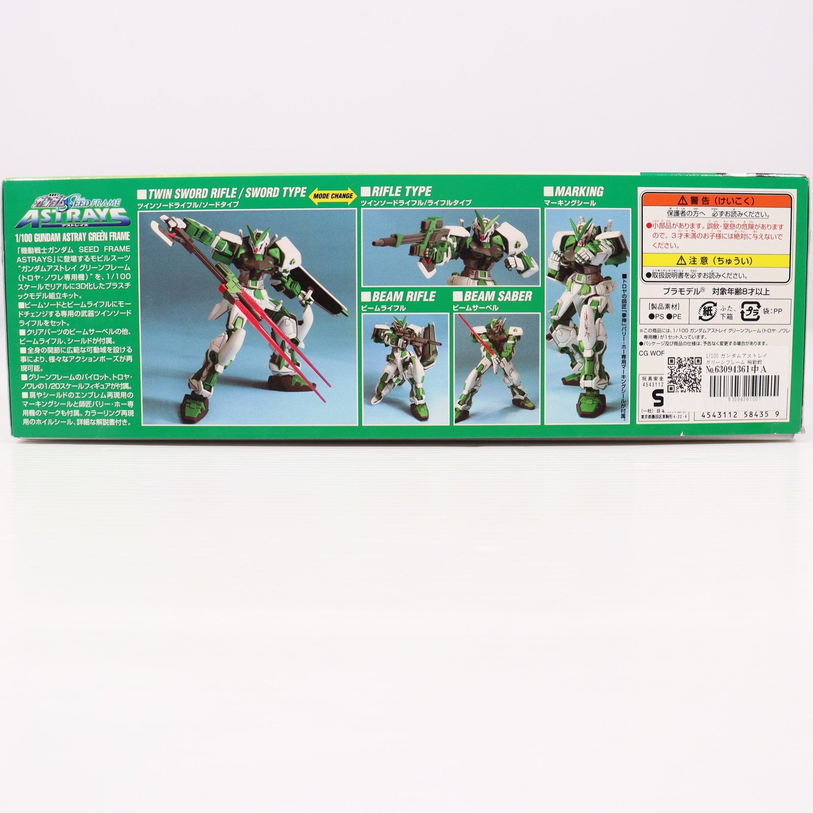 【中古即納】[PTM] 1/100 ガンダムアストレイ グリーンフレーム 機動戦士ガンダムSEED DESTINY(シード デスティニー) プラモデル バンダイ(20090320)