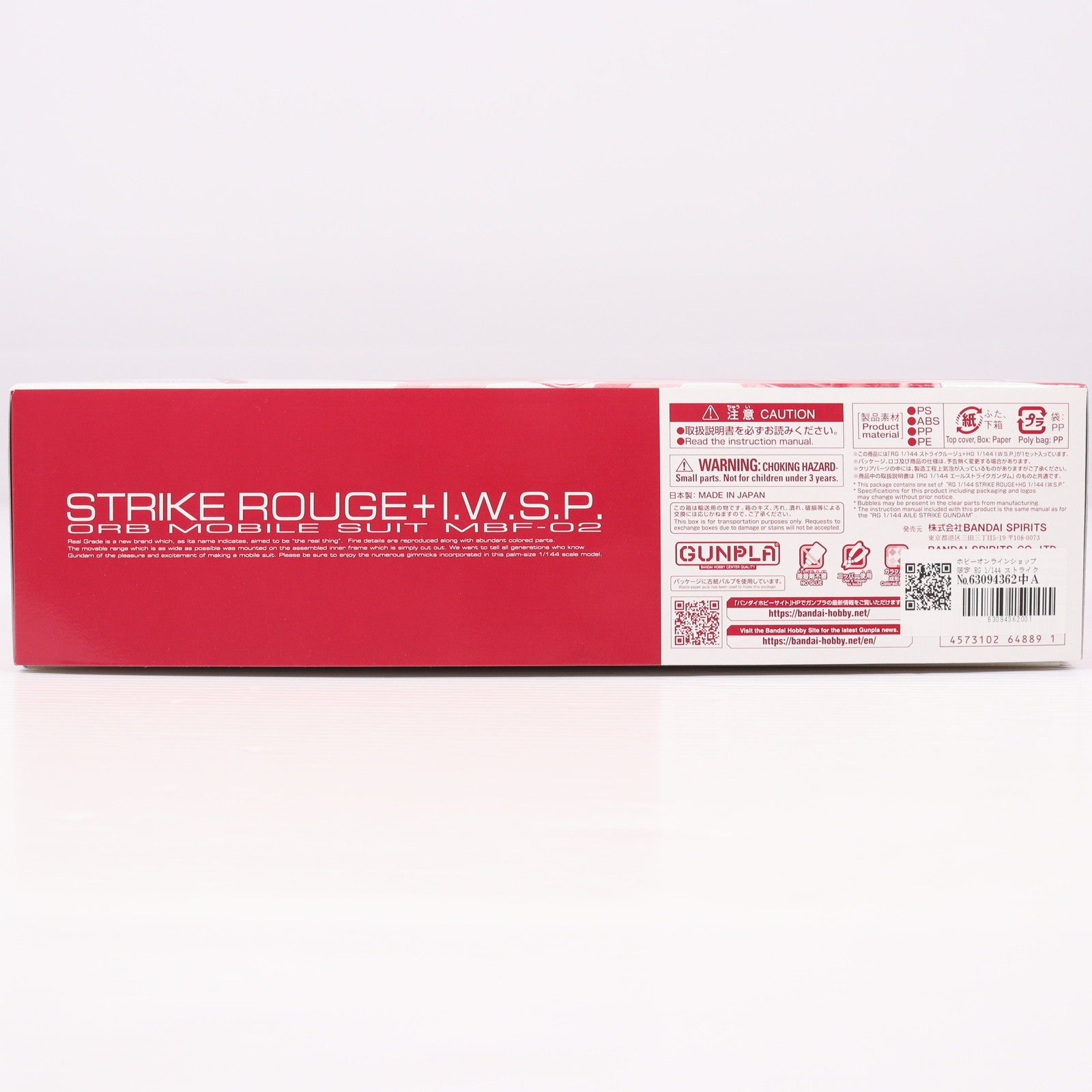 【中古即納】[PTM] ホビーオンラインショップ限定 RG 1/144 ストライクルージュ+HG 1/144 I.W.S.P. 機動戦士ガンダムSEED(シード) MSV プラモデル(5064889) バンダイスピリッツ(20241220)