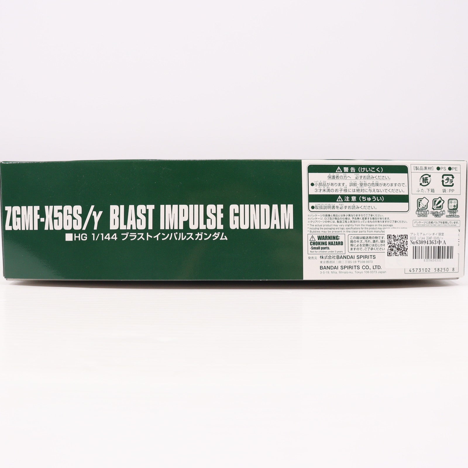【中古即納】[PTM] プレミアムバンダイ限定 HGCE 1/144 ZGMF-X56S/γ ブラストインパルスガンダム 機動戦士ガンダムSEED DESTINY(シード デスティニー) プラモデル(5058250) バンダイスピリッツ(20191015)