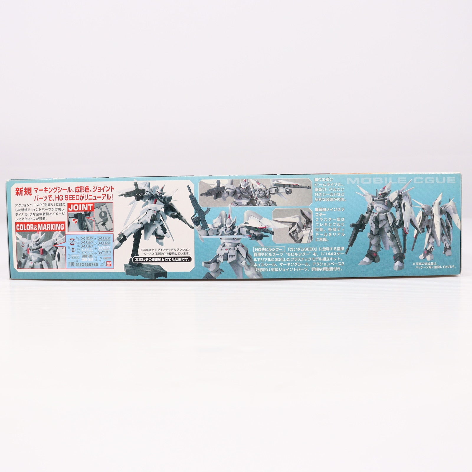 【中古即納】[PTM] HG 1/144 R07 モビルシグー 機動戦士ガンダムSEED(シード) プラモデル バンダイスピリッツ(20190611)