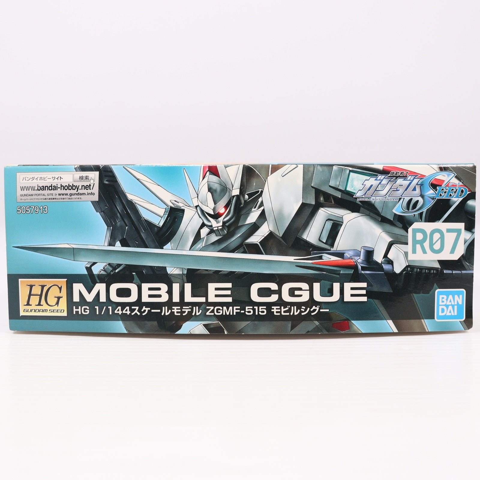 【中古即納】[PTM] HG 1/144 R07 モビルシグー 機動戦士ガンダムSEED(シード) プラモデル バンダイスピリッツ(20190611)