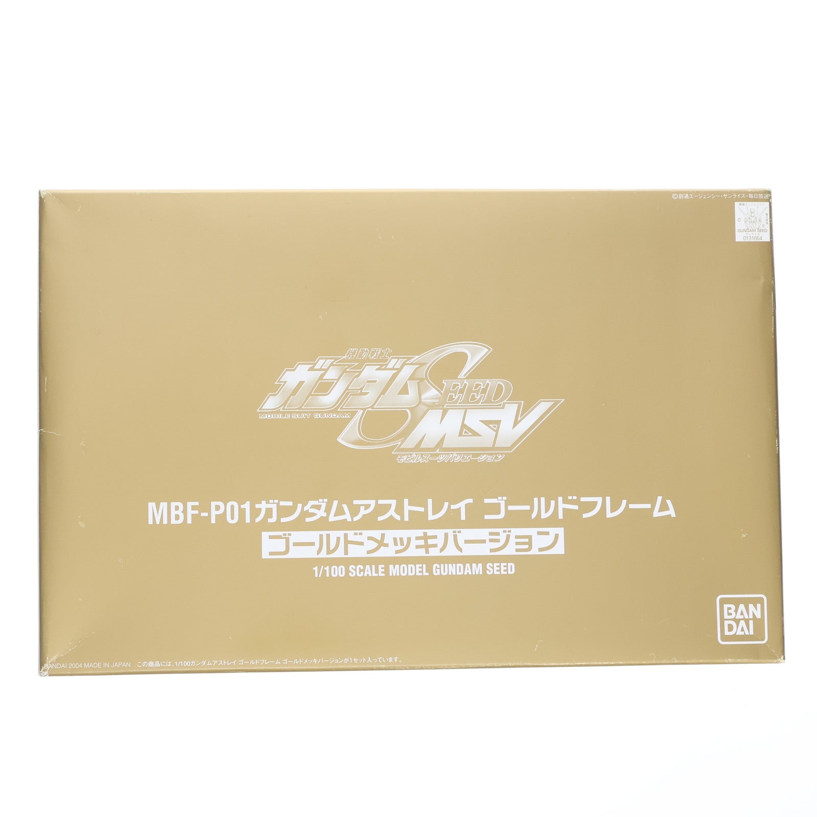【中古即納】[PTM] 1/100 MBF-P01 ガンダムアストレイ ゴールドフレーム ゴールドメッキVer. 機動戦士ガンダムSEED(シード) MSV プラモデル(0131664) バンダイ(20040821)