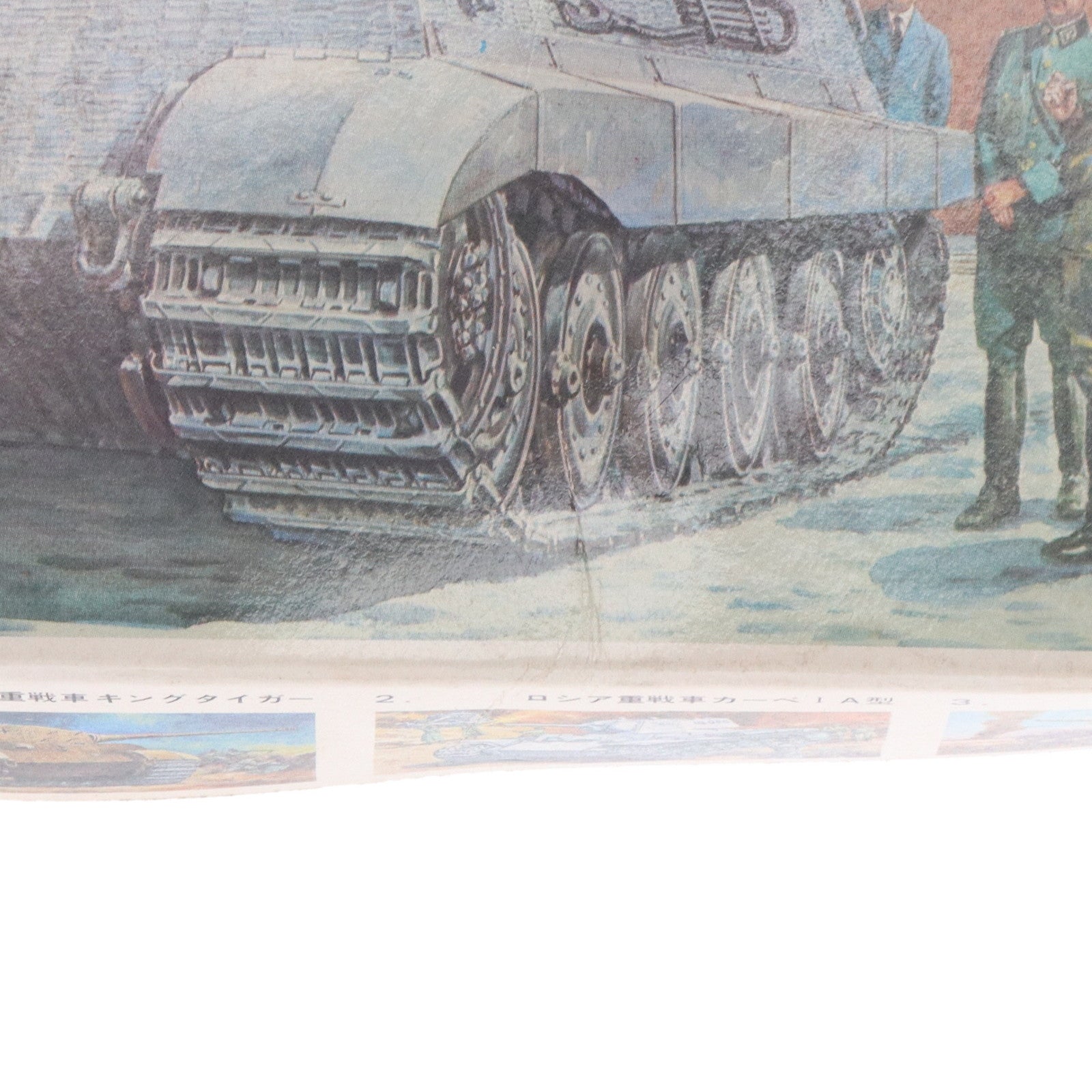 【中古即納】[PTM] ワールドアーマーシリーズ No.4 1/76 ドイツ重駆逐戦車 ヤクトティーガー プラモデル(WA4) フジミ模型(FUJIMI)(19991231)
