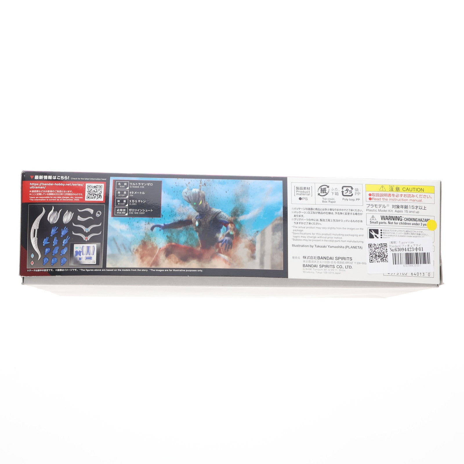 【中古即納】[PTM] (再販) Figure-rise Standard(フィギュアライズ スタンダード) ウルトラマンゼロ プラモデル(5064013) バンダイスピリッツ(20221217)