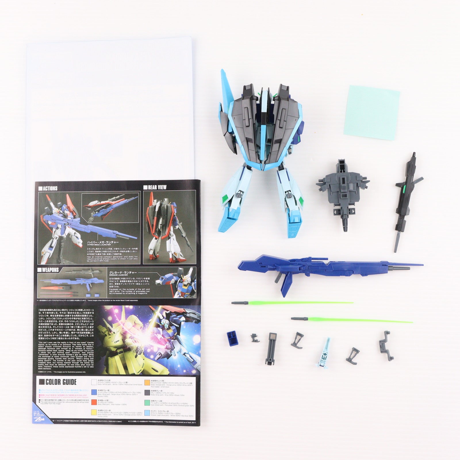 【中古即納】[PTM] (プラモデル単品) キンクリ堂限定 HGUC 1/144 MSZ-006 ゼータガンダム Ver. HIROKO MORIGUCHI CD GUNDAM SONG COVERS 3 初回限定ガンプラセット盤 同梱特典 機動戦士Zガンダム プラモデル(5063036) バンダイスピリッツ(20220309)