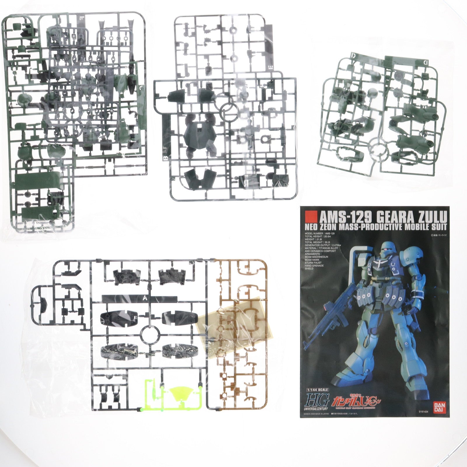 【中古即納】[PTM] HGUC 1/144 ギラ・ズール 機動戦士ガンダムUC(ユニコーン) プラモデル(0161424) バンダイ(20180316)