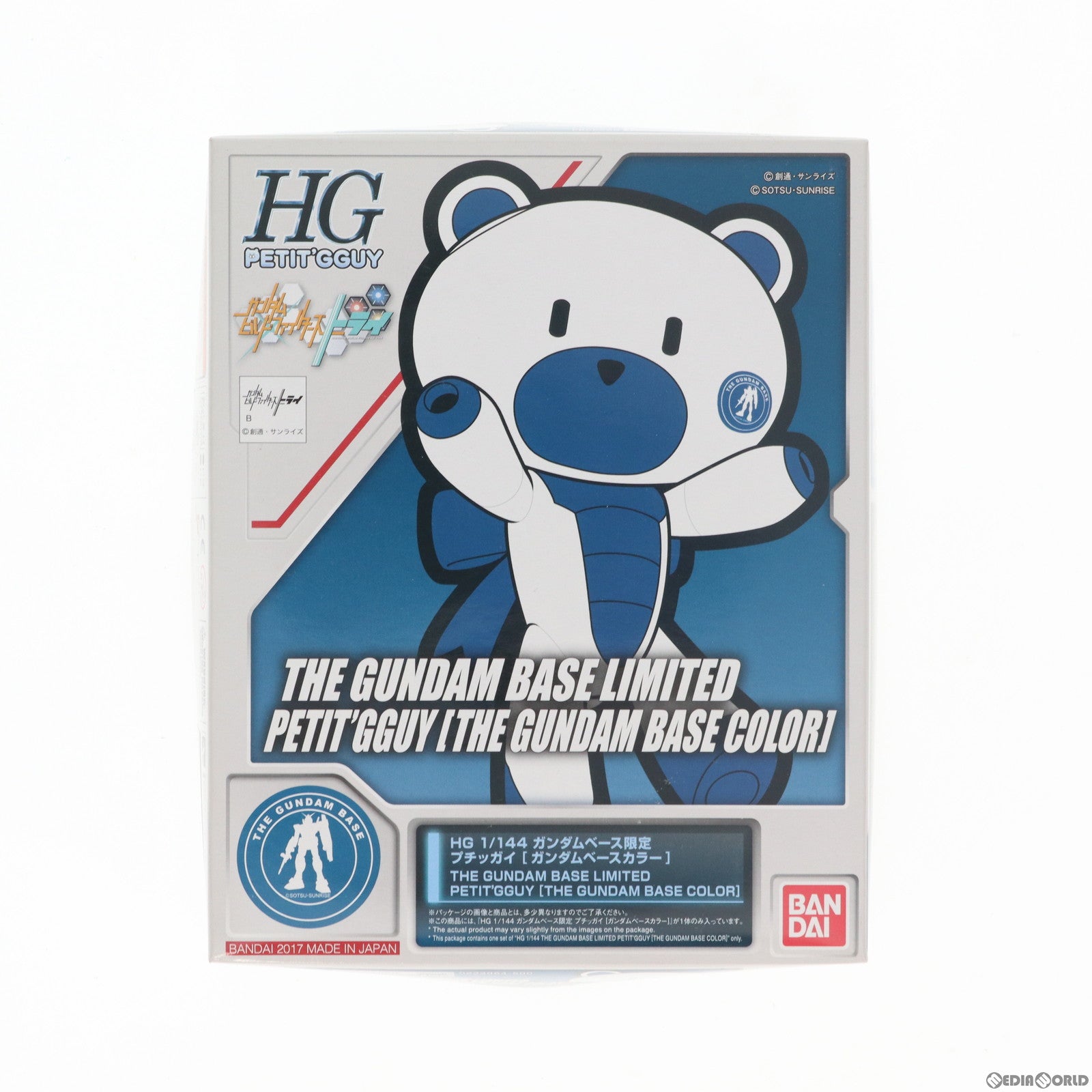 【中古即納】[PTM] ガンダムベース限定 HGPG 1/144 プチッガイIII ガンダムベースカラー ガンダムビルドファイターズトライ プラモデル(0223964) バンダイ(20171206)