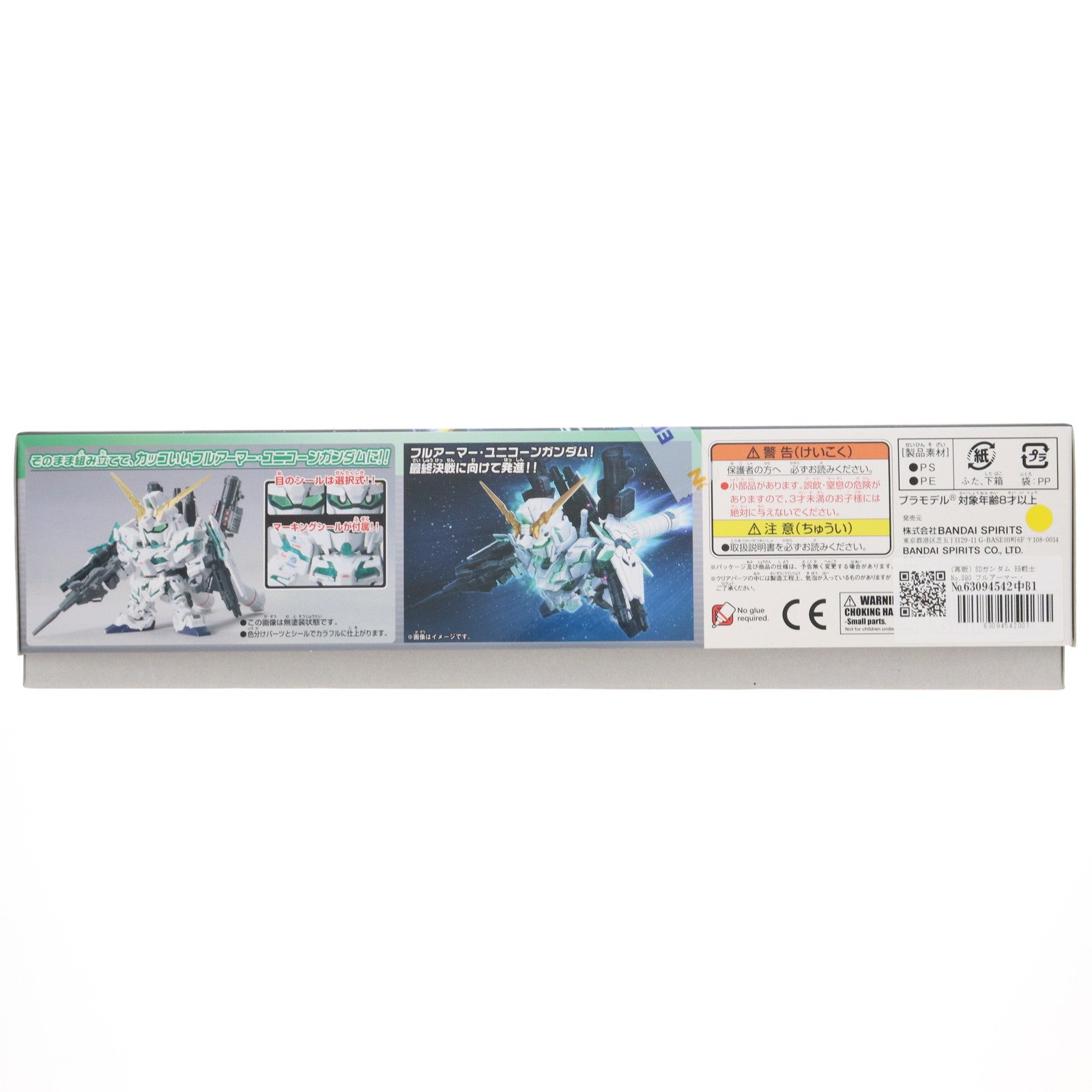 【中古即納】[PTM] (再販) SDガンダム BB戦士 390 フルアーマー・ユニコーンガンダム 機動戦士ガンダムUC(ユニコーン) episode 7 プラモデル バンダイスピリッツ(20241002)