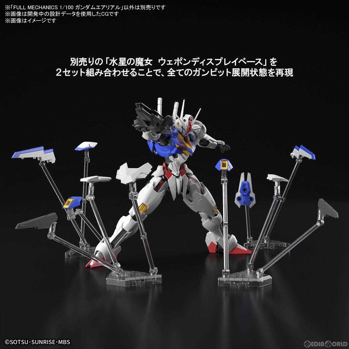 【中古即納】[PTM] (再販) FULL MECHANICS 1/100 ガンダムエアリアル 機動戦士ガンダム 水星の魔女 プラモデル(5065090) バンダイスピリッツ(20230422)