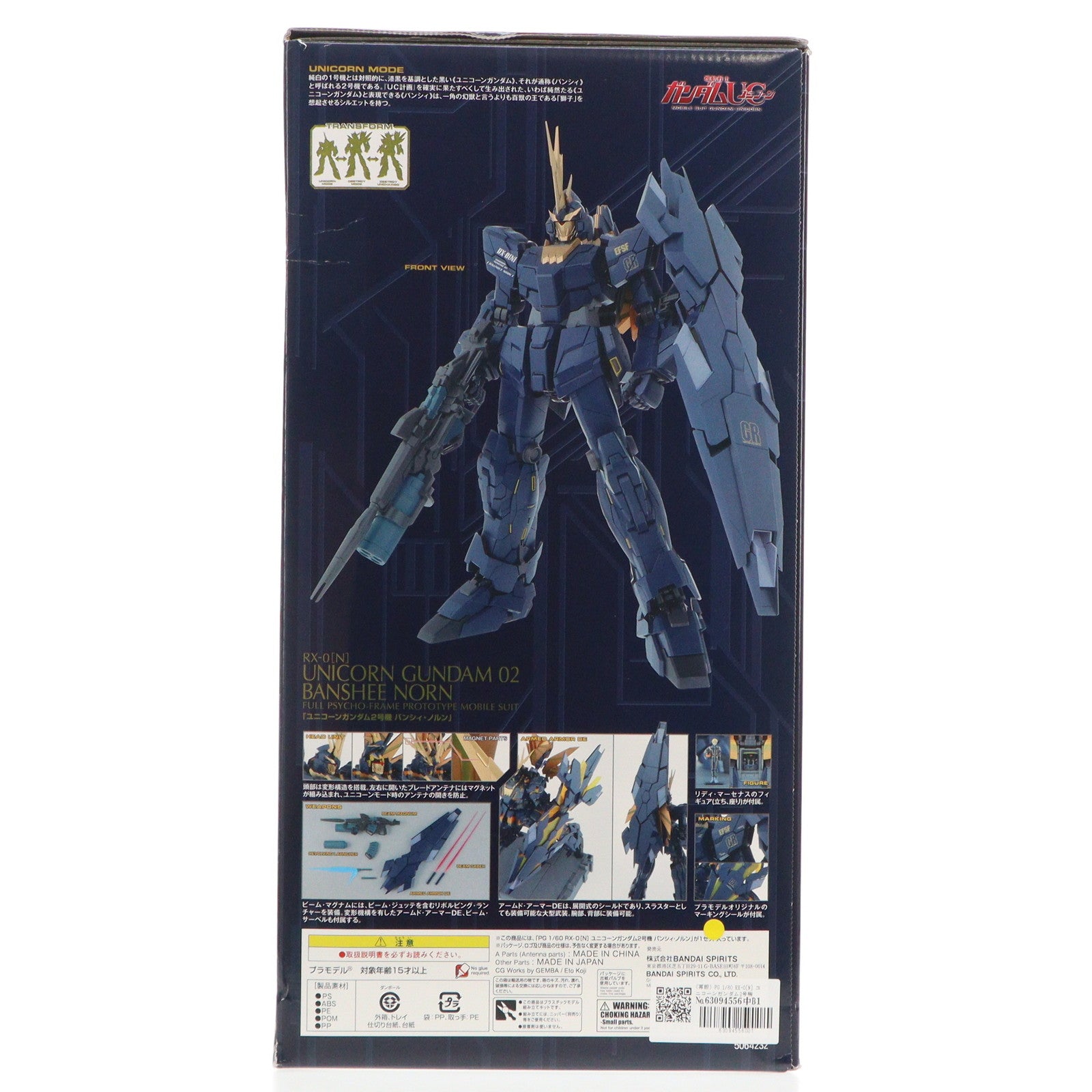【中古即納】[PTM] (再販) PG 1/60 RX-0[N] ユニコーンガンダム2号機 バンシィ・ノルン 機動戦士ガンダムUC(ユニコーン) プラモデル(5064232) バンダイスピリッツ(20240731)