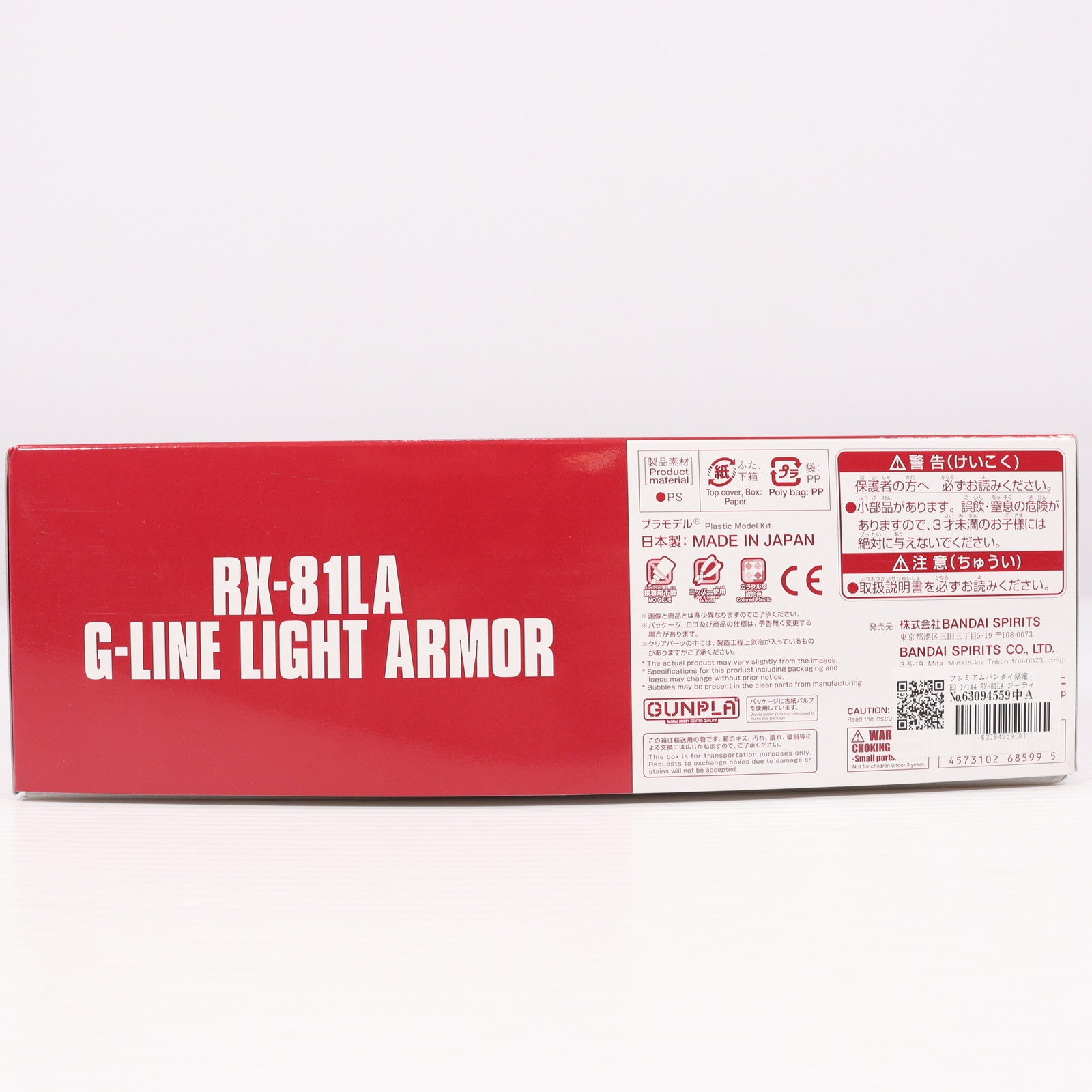 【中古即納】[PTM] プレミアムバンダイ限定 HG 1/144 RX-81LA ジーライン・ライトアーマー 機動戦士ガンダム戦記 プラモデル(5068599) バンダイスピリッツ(20250418)